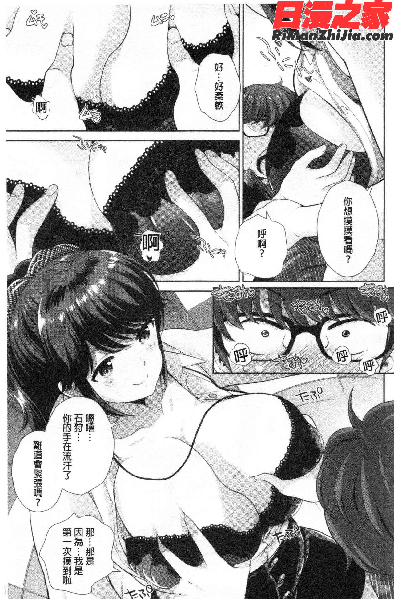 僕の最強にエロいおねえさん漫画 免费阅读 整部漫画 255.jpg