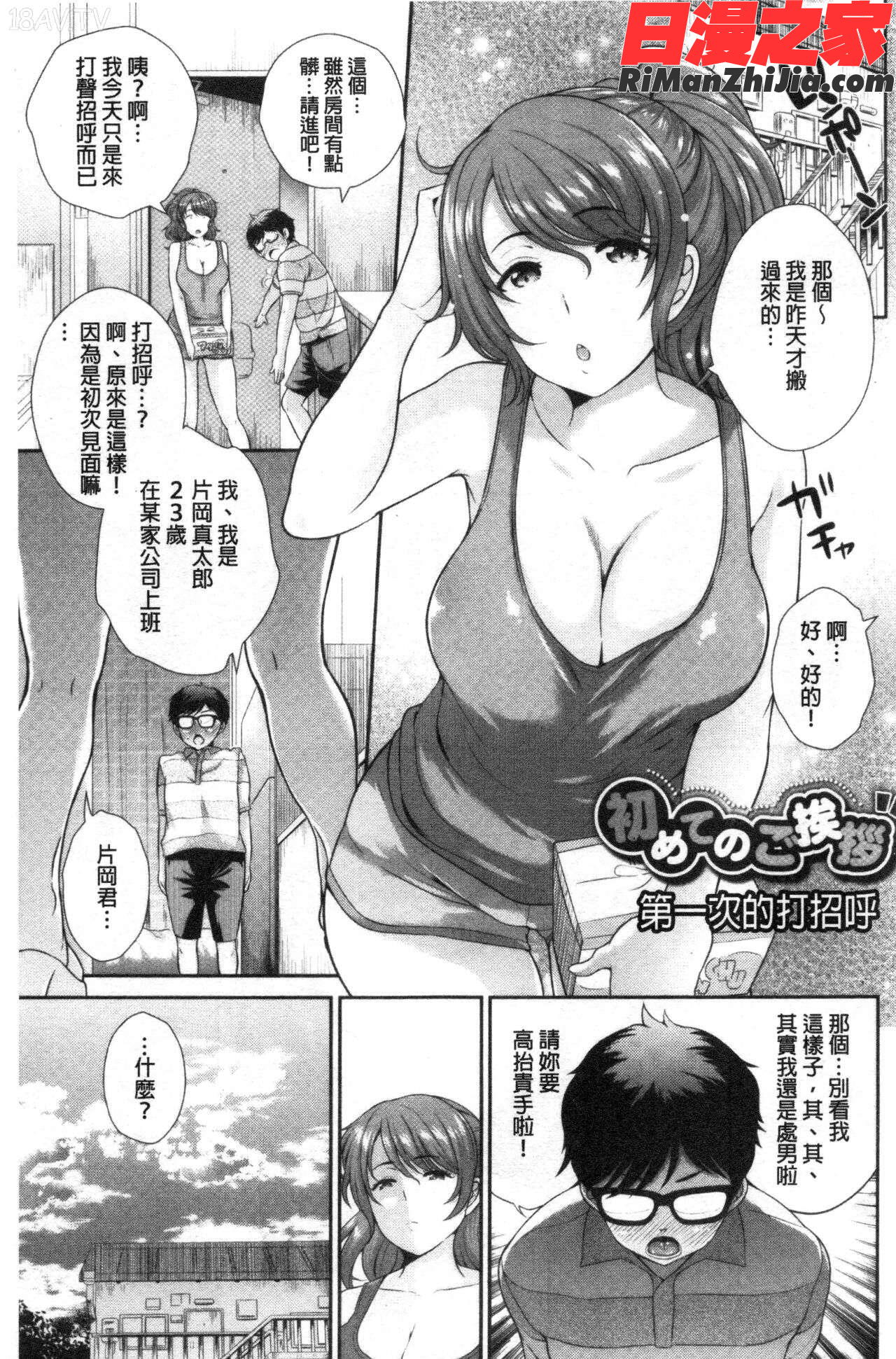 僕の最強にエロいおねえさん漫画 免费阅读 整部漫画 283.jpg