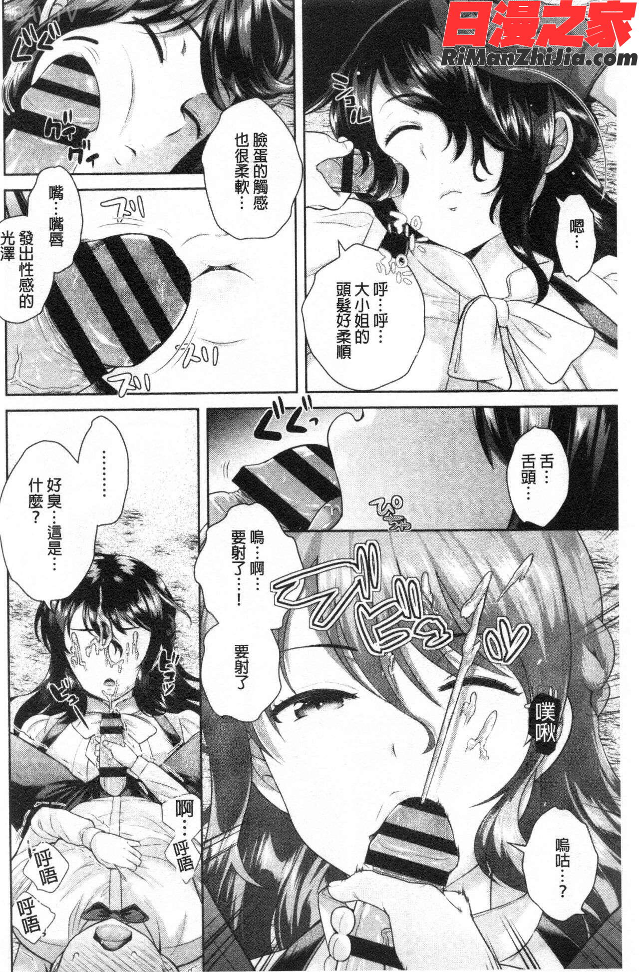 僕の最強にエロいおねえさん漫画 免费阅读 整部漫画 325.jpg