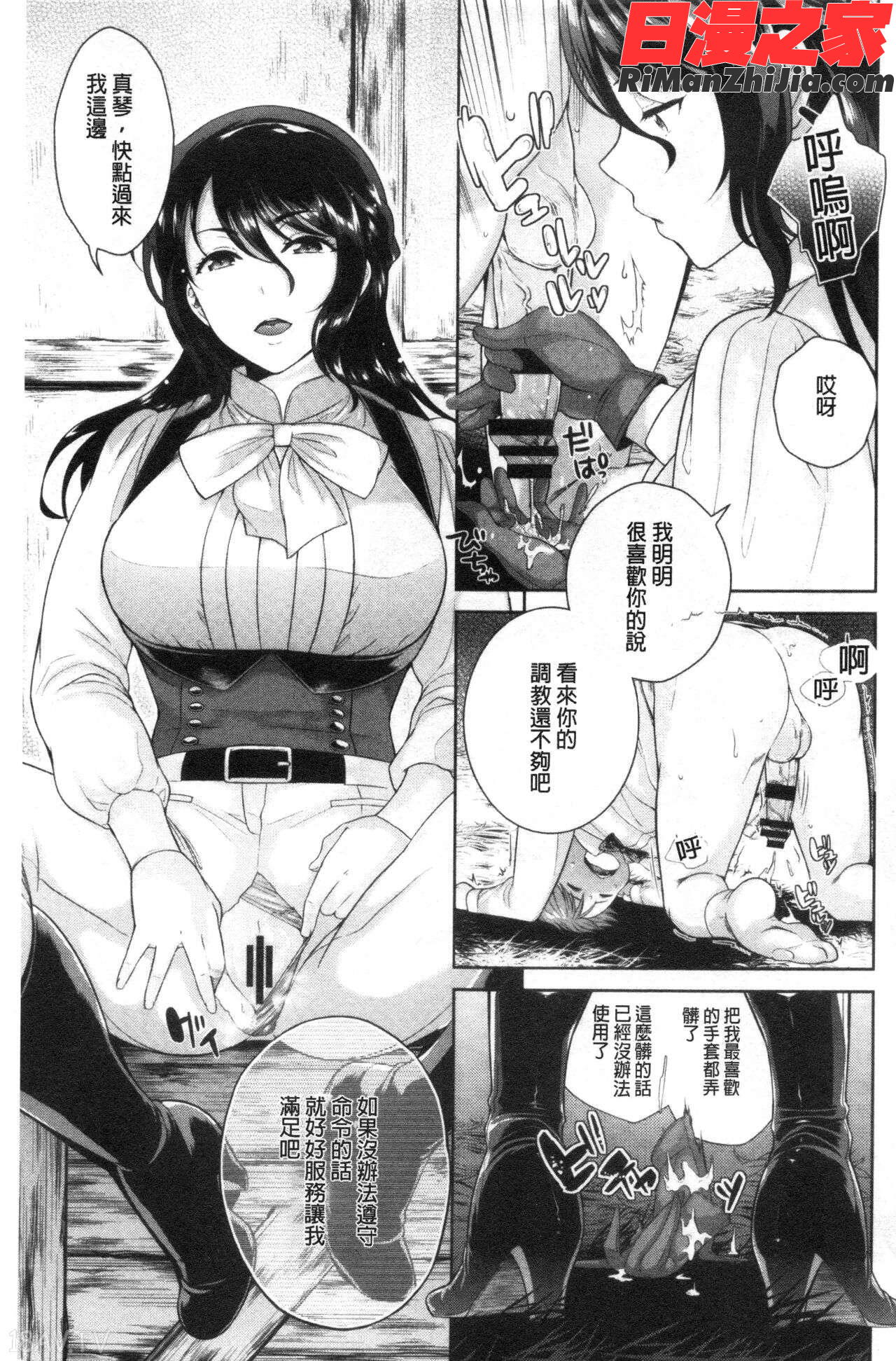 僕の最強にエロいおねえさん漫画 免费阅读 整部漫画 335.jpg