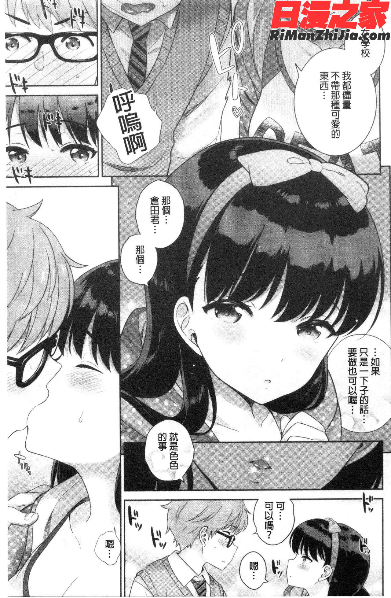 僕の最強にエロいおねえさん漫画 免费阅读 整部漫画 367.jpg