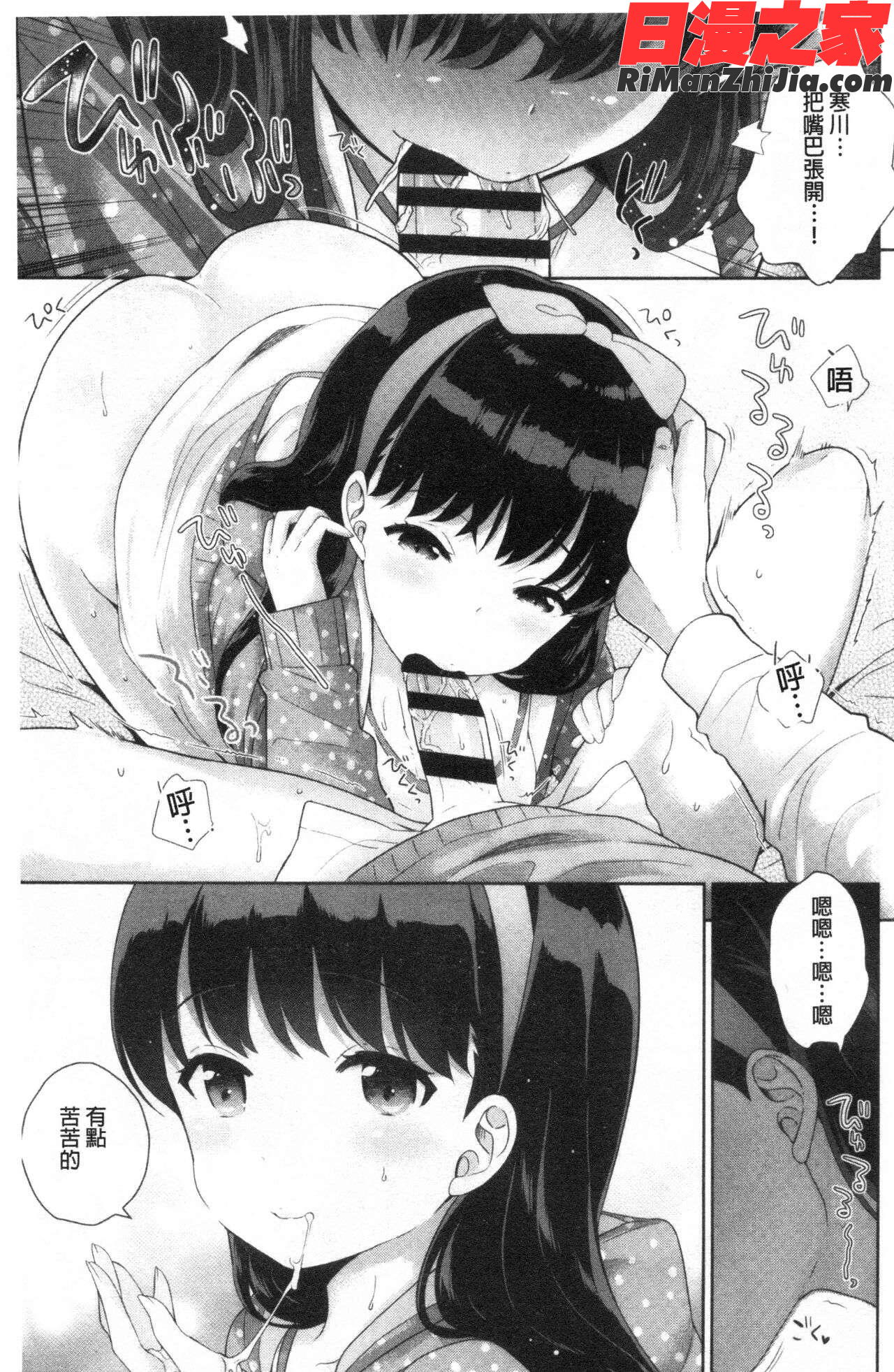 僕の最強にエロいおねえさん漫画 免费阅读 整部漫画 383.jpg