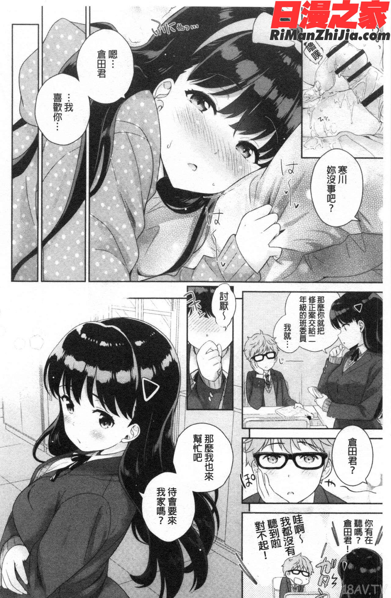 僕の最強にエロいおねえさん漫画 免费阅读 整部漫画 401.jpg