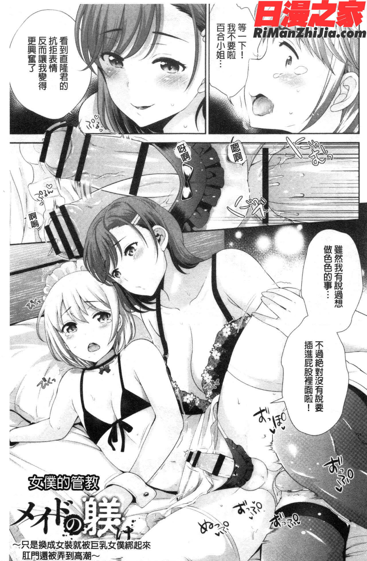 僕の最強にエロいおねえさん漫画 免费阅读 整部漫画 403.jpg