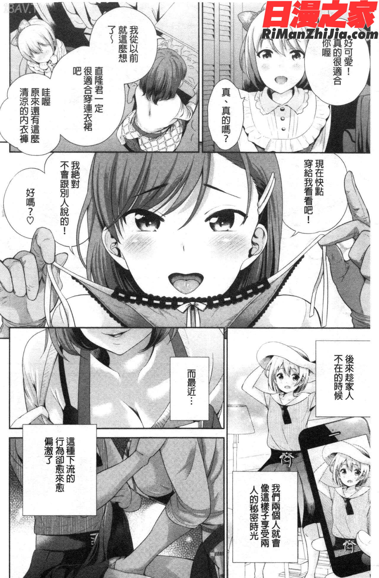 僕の最強にエロいおねえさん漫画 免费阅读 整部漫画 409.jpg