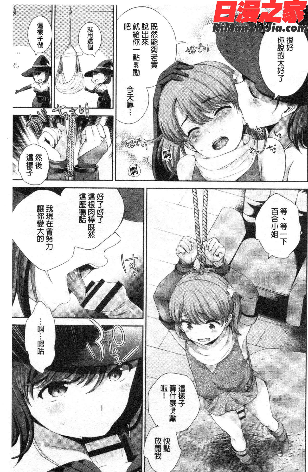 僕の最強にエロいおねえさん漫画 免费阅读 整部漫画 419.jpg