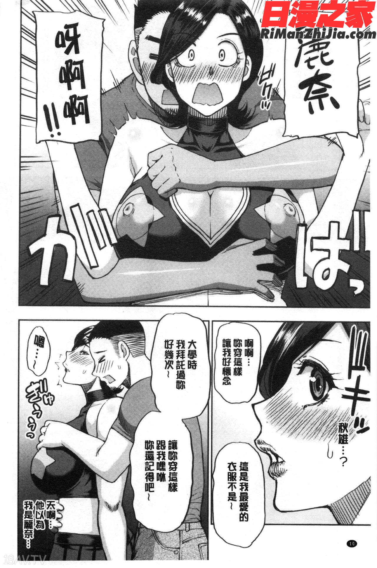 実娘の代わりに好きなだけ漫画 免费阅读 整部漫画 19.jpg