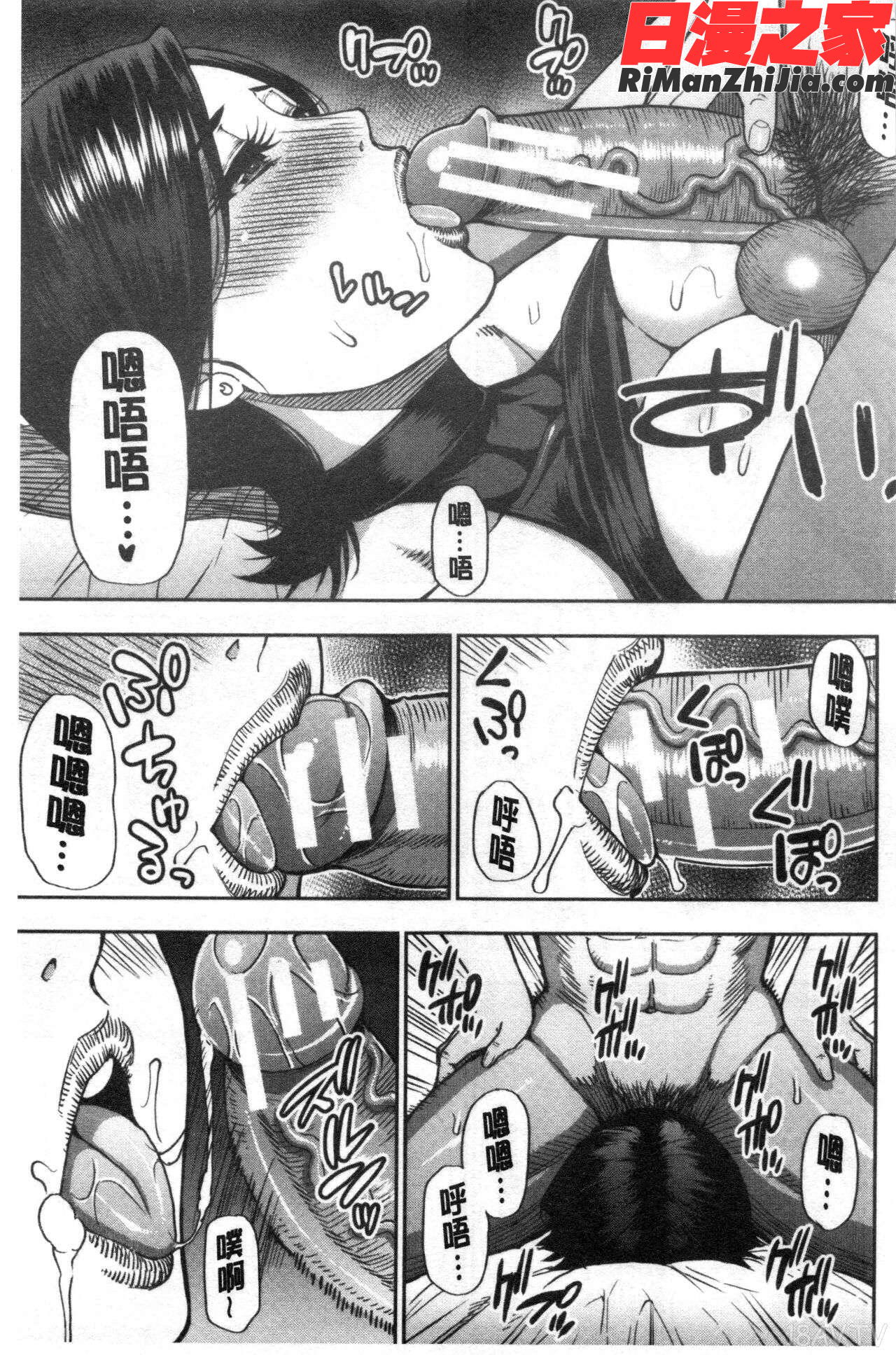 実娘の代わりに好きなだけ漫画 免费阅读 整部漫画 73.jpg