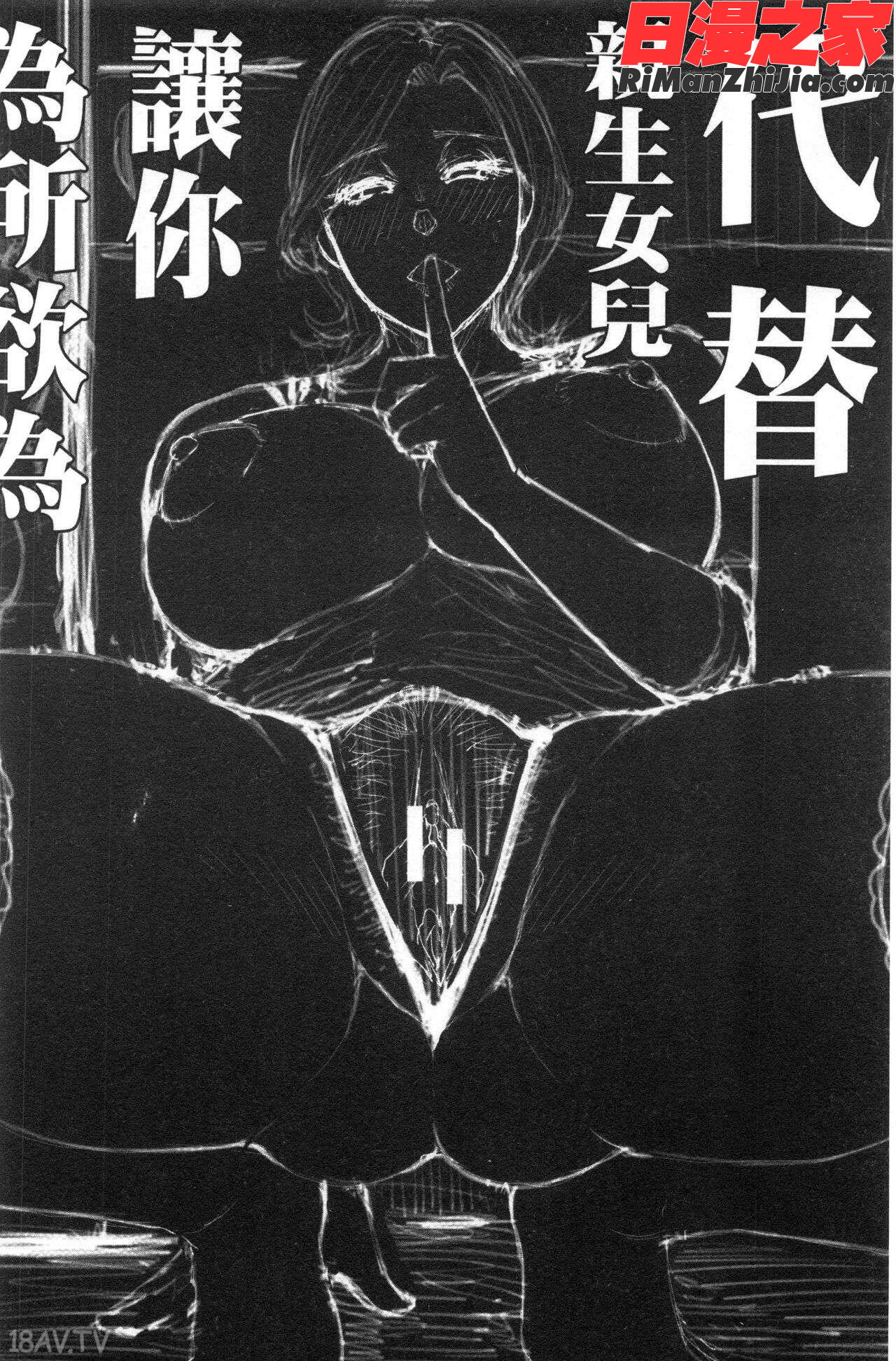 実娘の代わりに好きなだけ漫画 免费阅读 整部漫画 91.jpg