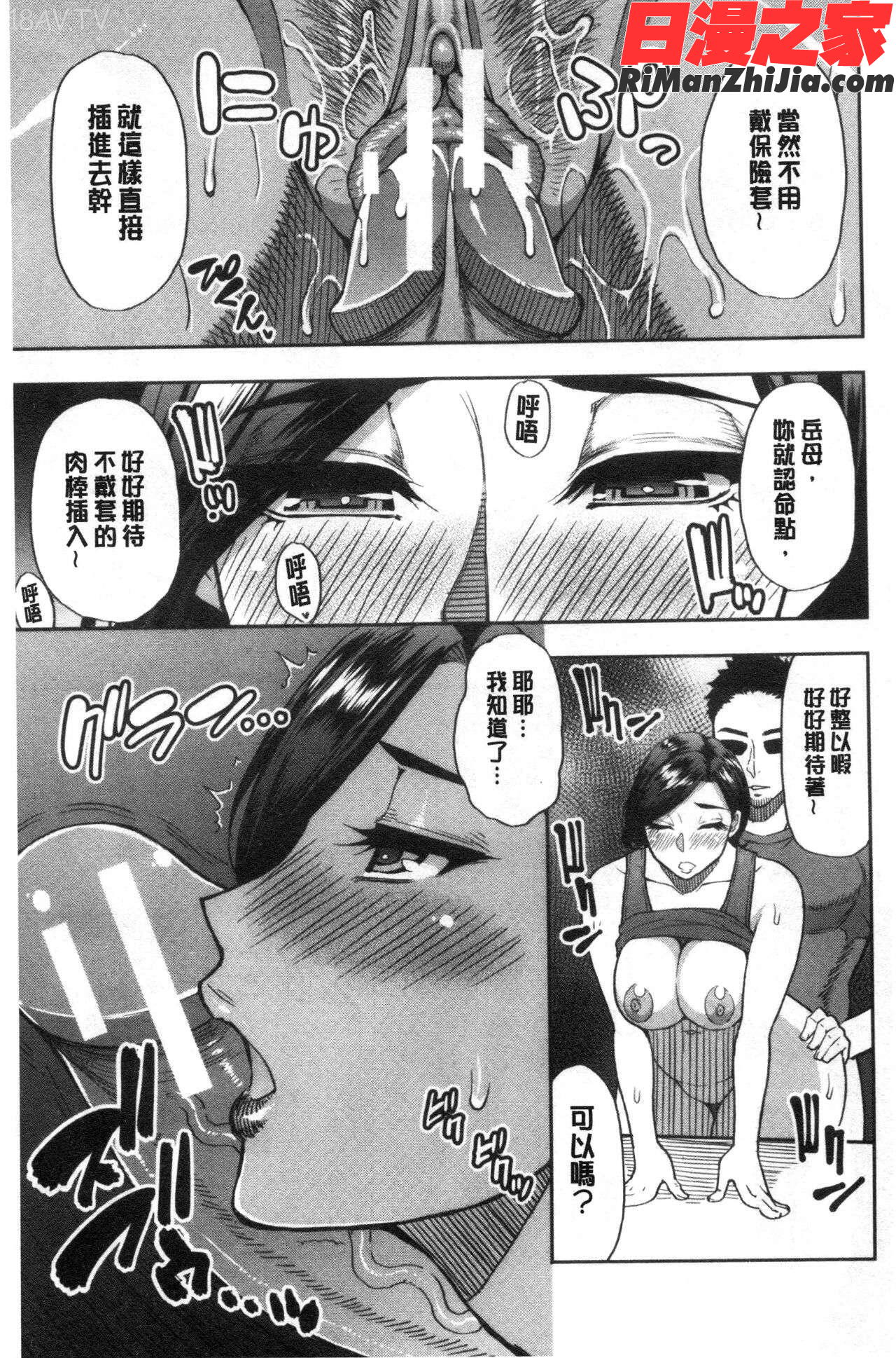 実娘の代わりに好きなだけ漫画 免费阅读 整部漫画 109.jpg