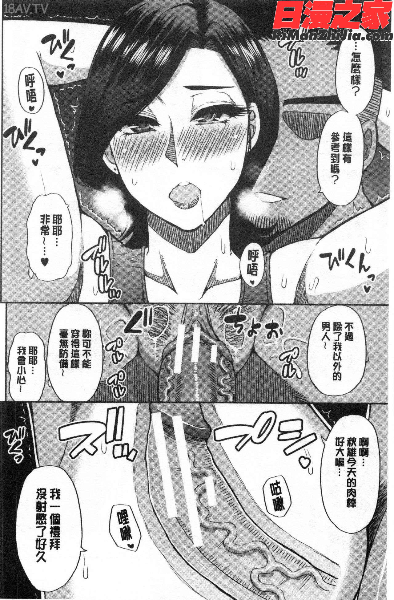 実娘の代わりに好きなだけ漫画 免费阅读 整部漫画 111.jpg