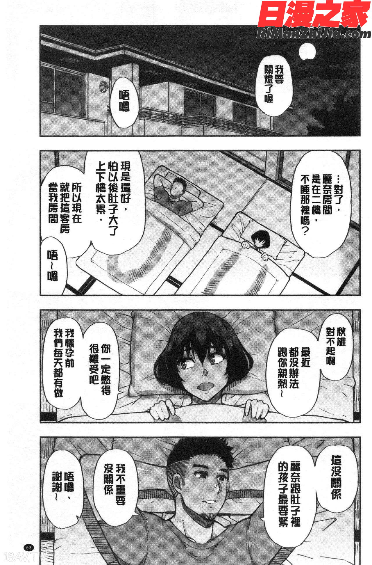 実娘の代わりに好きなだけ漫画 免费阅读 整部漫画 125.jpg