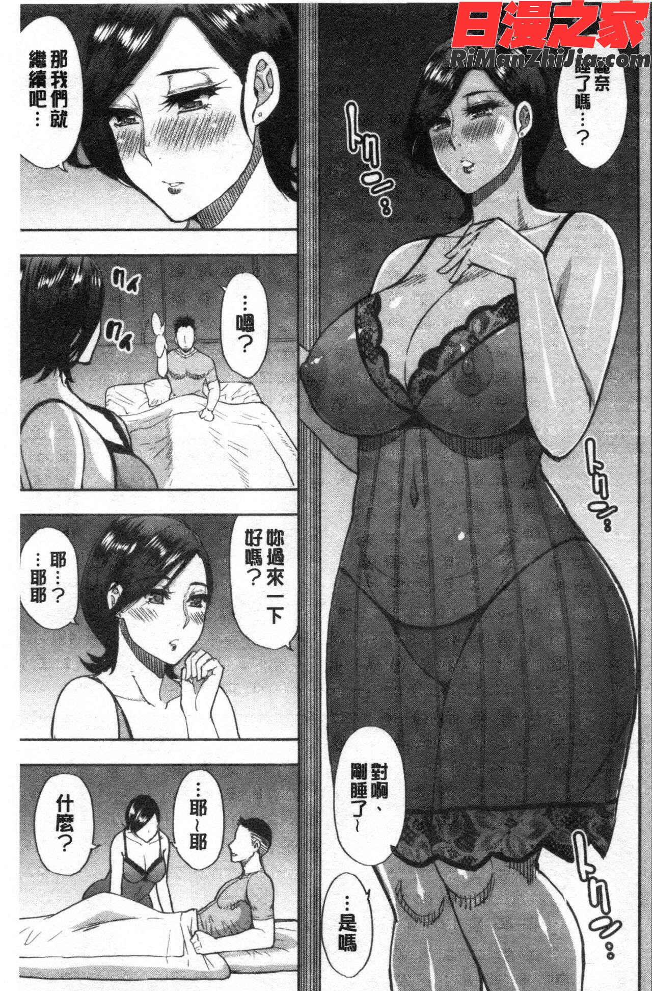 実娘の代わりに好きなだけ漫画 免费阅读 整部漫画 129.jpg