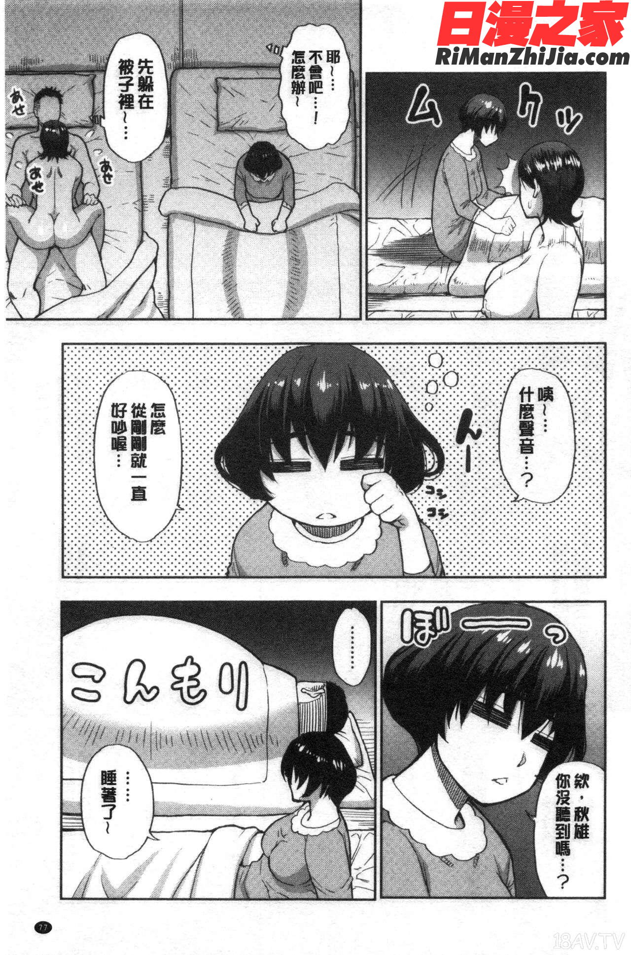 実娘の代わりに好きなだけ漫画 免费阅读 整部漫画 153.jpg