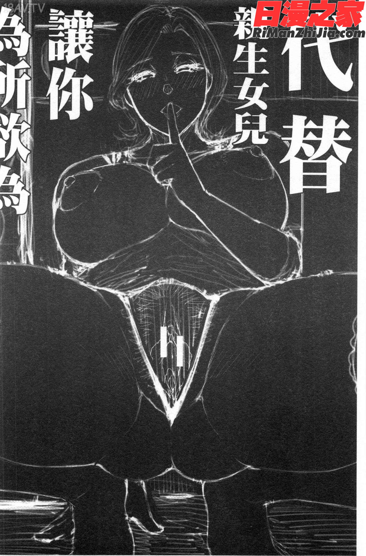 実娘の代わりに好きなだけ漫画 免费阅读 整部漫画 175.jpg