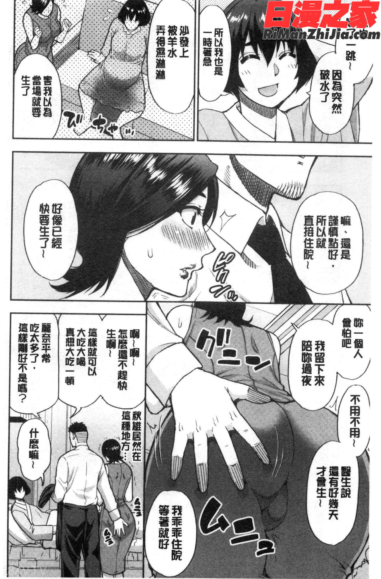 実娘の代わりに好きなだけ漫画 免费阅读 整部漫画 183.jpg