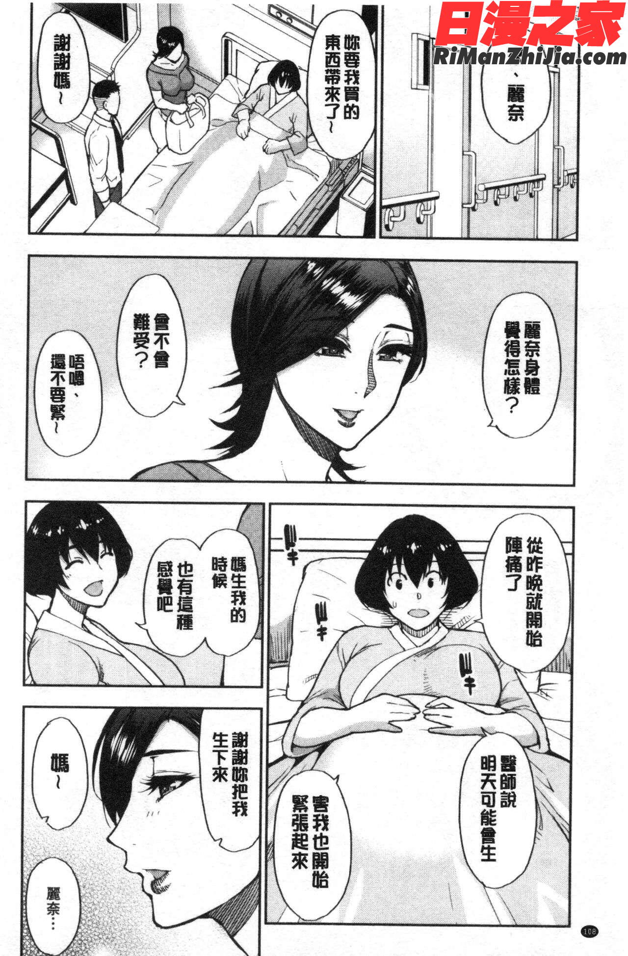 実娘の代わりに好きなだけ漫画 免费阅读 整部漫画 215.jpg