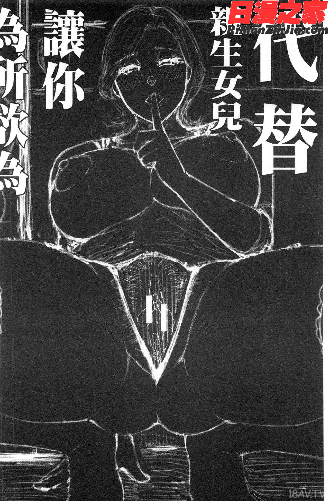 実娘の代わりに好きなだけ漫画 免费阅读 整部漫画 251.jpg