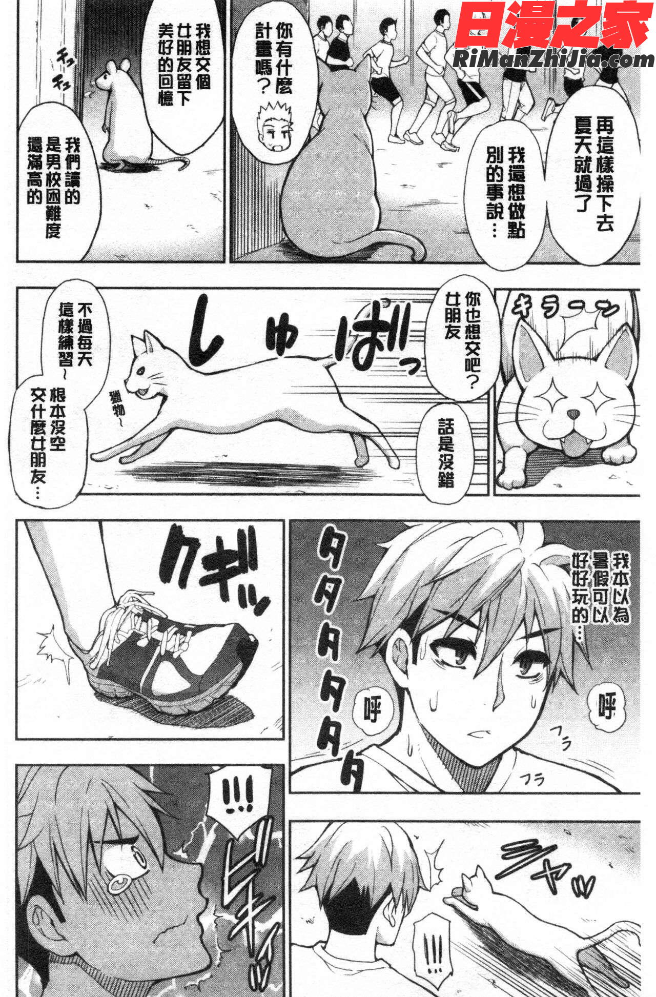 実娘の代わりに好きなだけ漫画 免费阅读 整部漫画 255.jpg