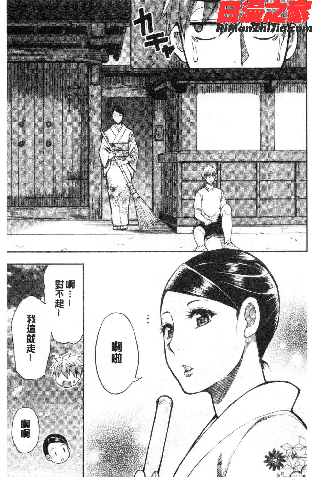 実娘の代わりに好きなだけ漫画 免费阅读 整部漫画 261.jpg