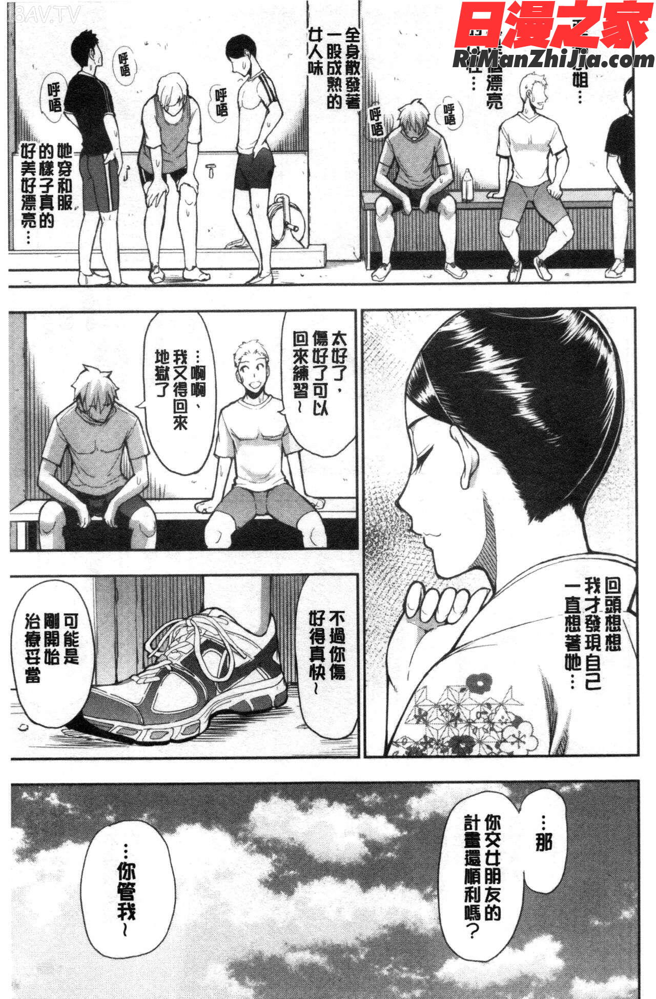 実娘の代わりに好きなだけ漫画 免费阅读 整部漫画 269.jpg