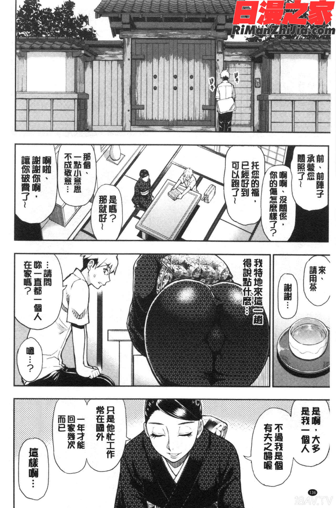 実娘の代わりに好きなだけ漫画 免费阅读 整部漫画 271.jpg