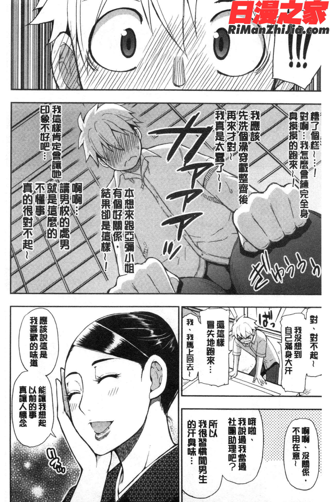 実娘の代わりに好きなだけ漫画 免费阅读 整部漫画 275.jpg