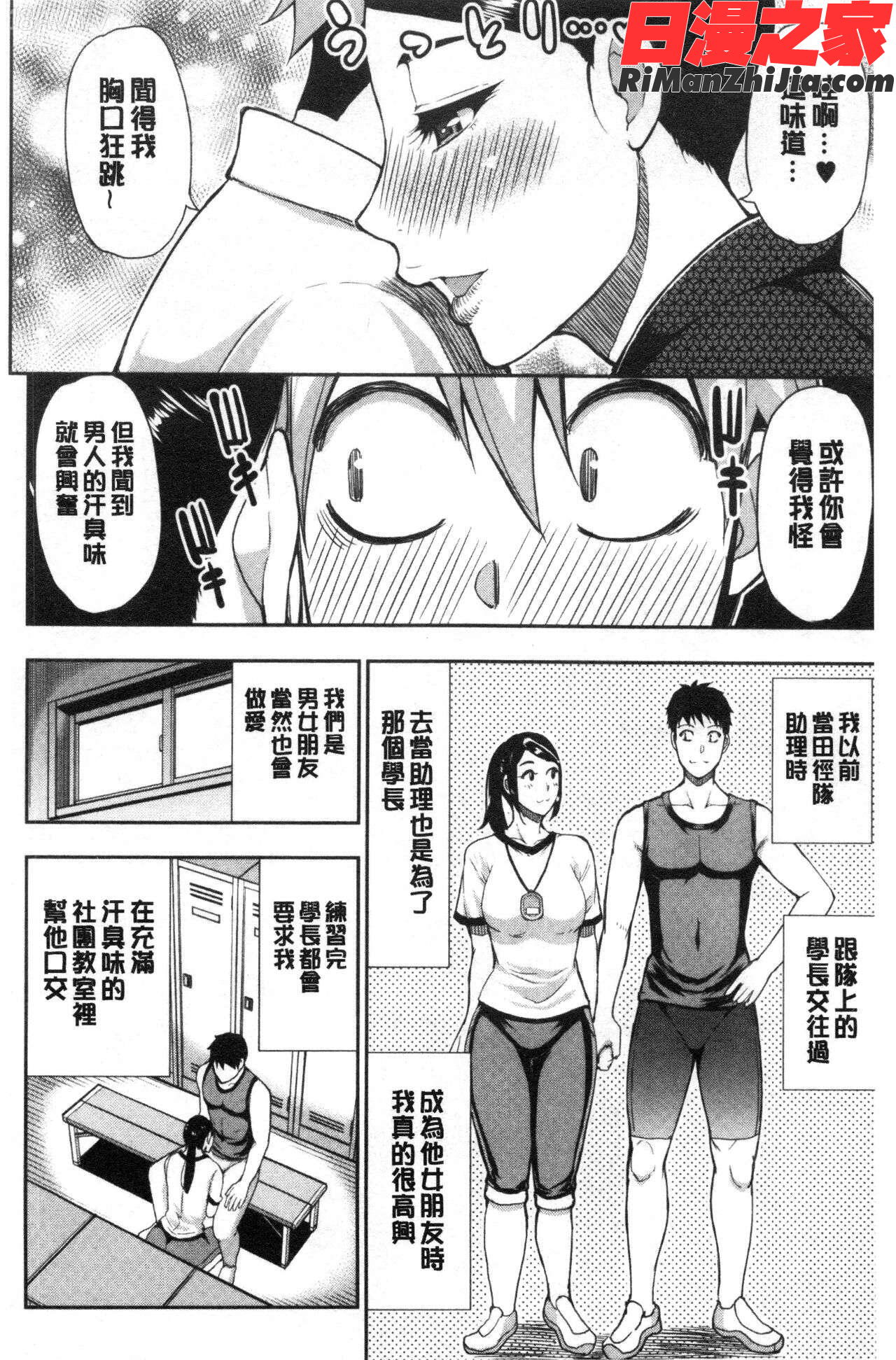 実娘の代わりに好きなだけ漫画 免费阅读 整部漫画 279.jpg