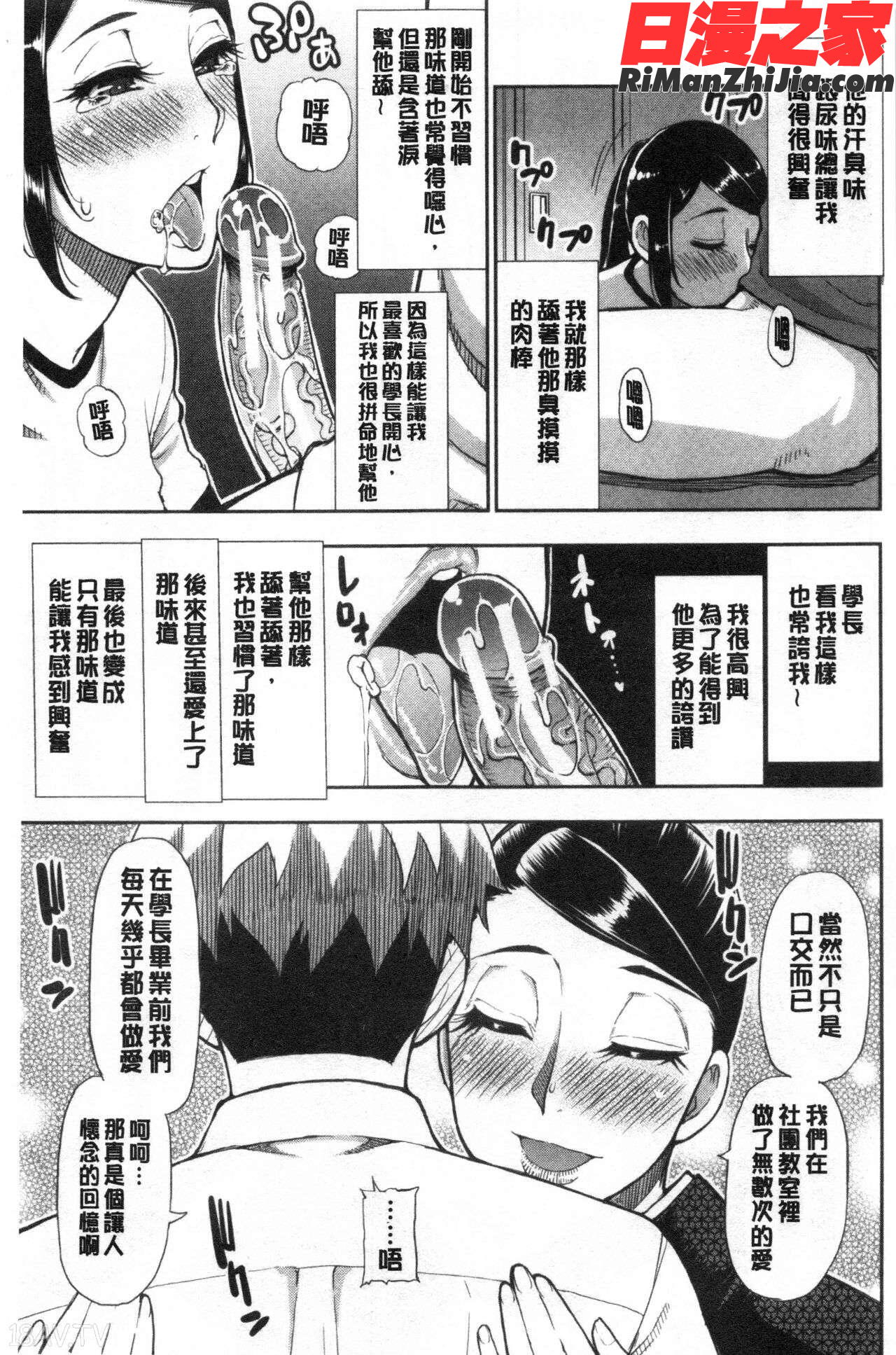 実娘の代わりに好きなだけ漫画 免费阅读 整部漫画 281.jpg