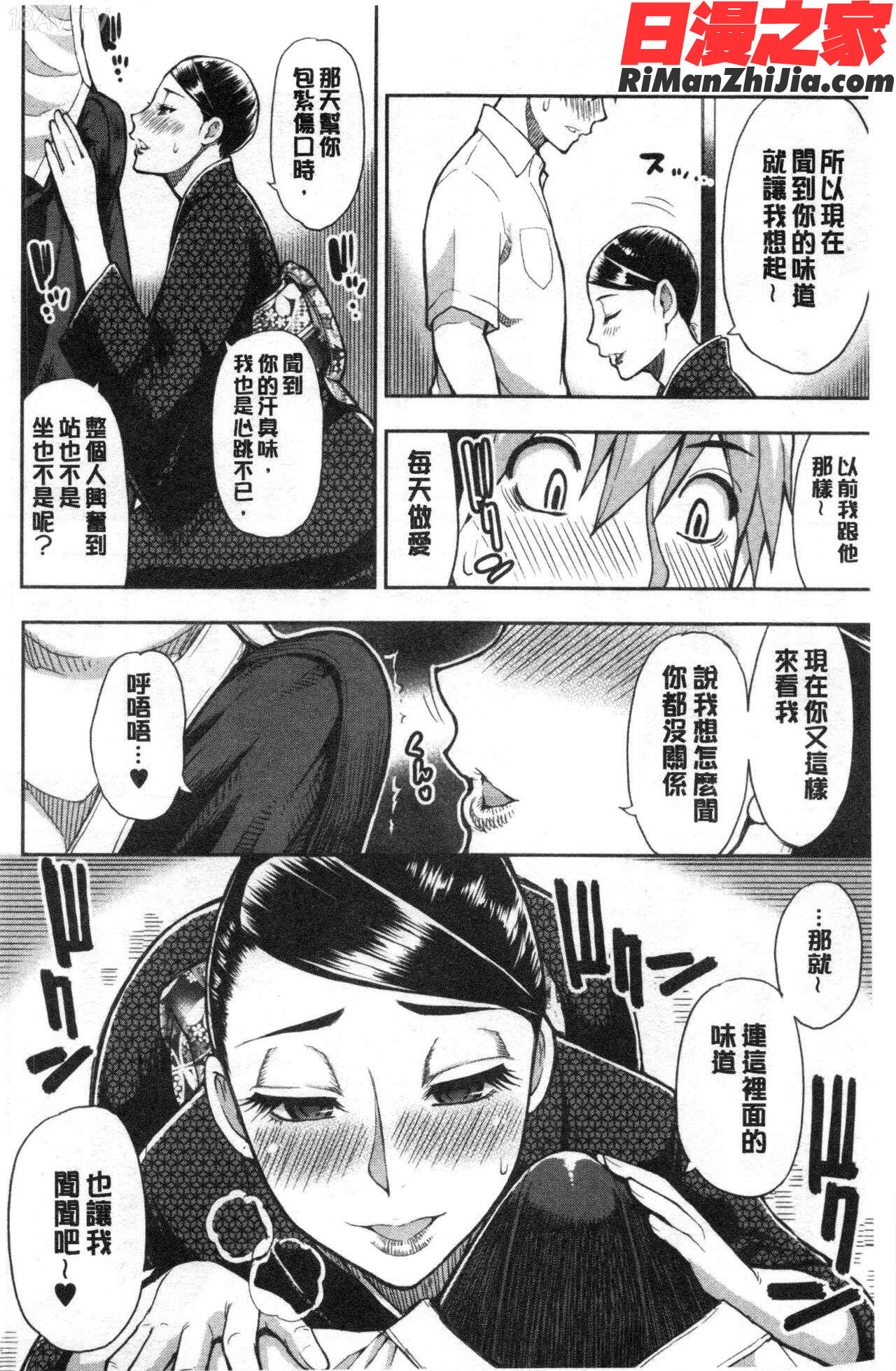 実娘の代わりに好きなだけ漫画 免费阅读 整部漫画 283.jpg