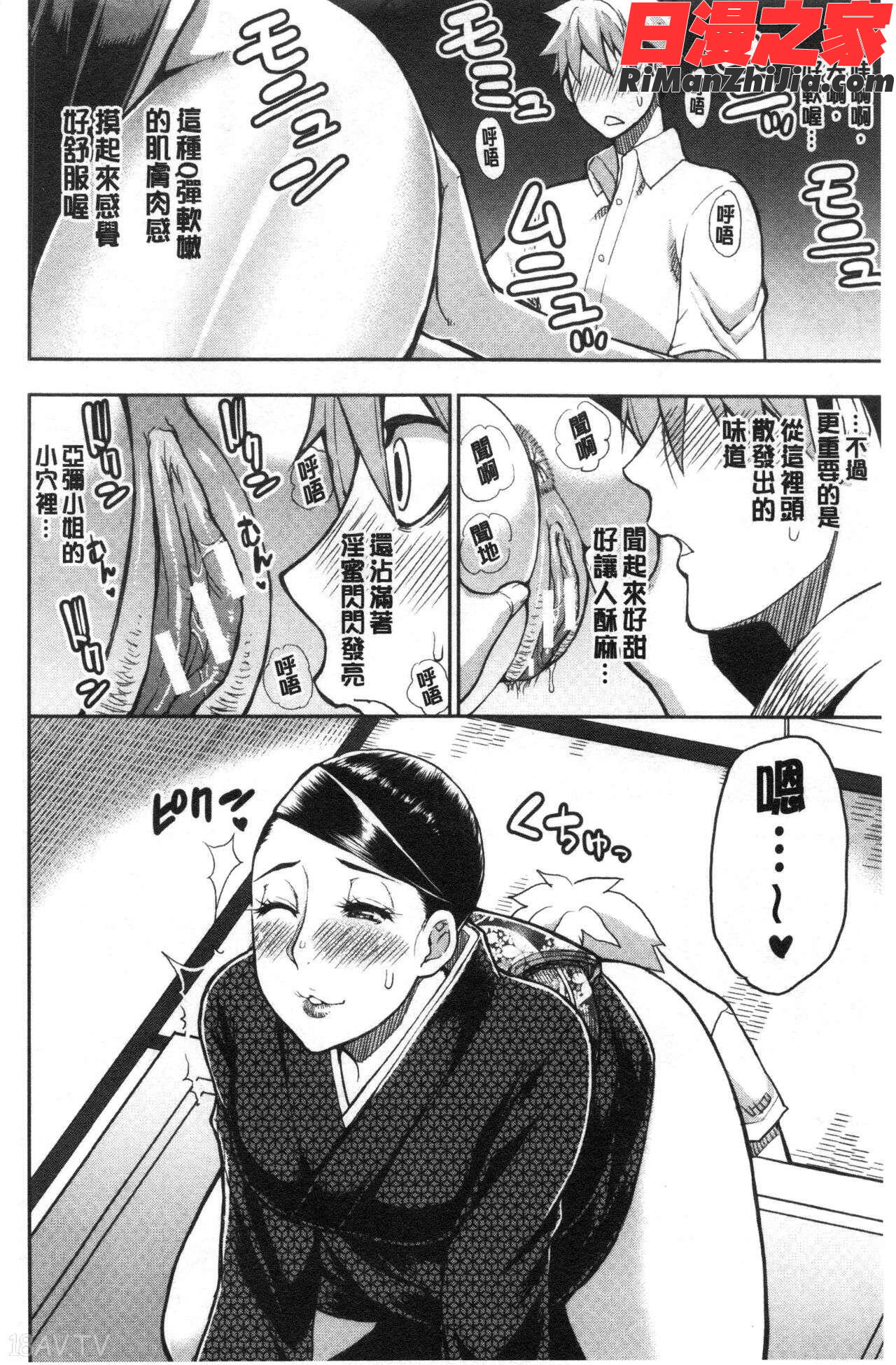 実娘の代わりに好きなだけ漫画 免费阅读 整部漫画 307.jpg