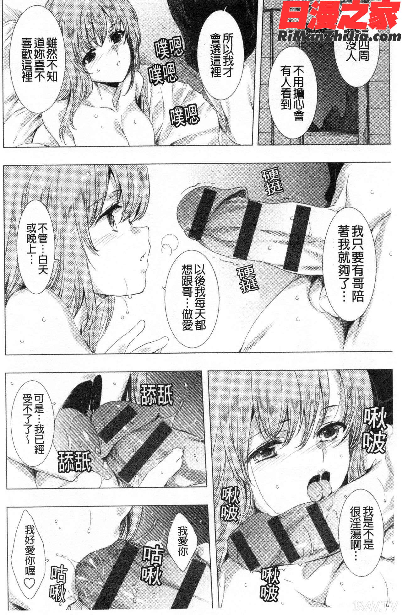 雌肉狂辱ノ宴漫画 免费阅读 整部漫画 269.jpg