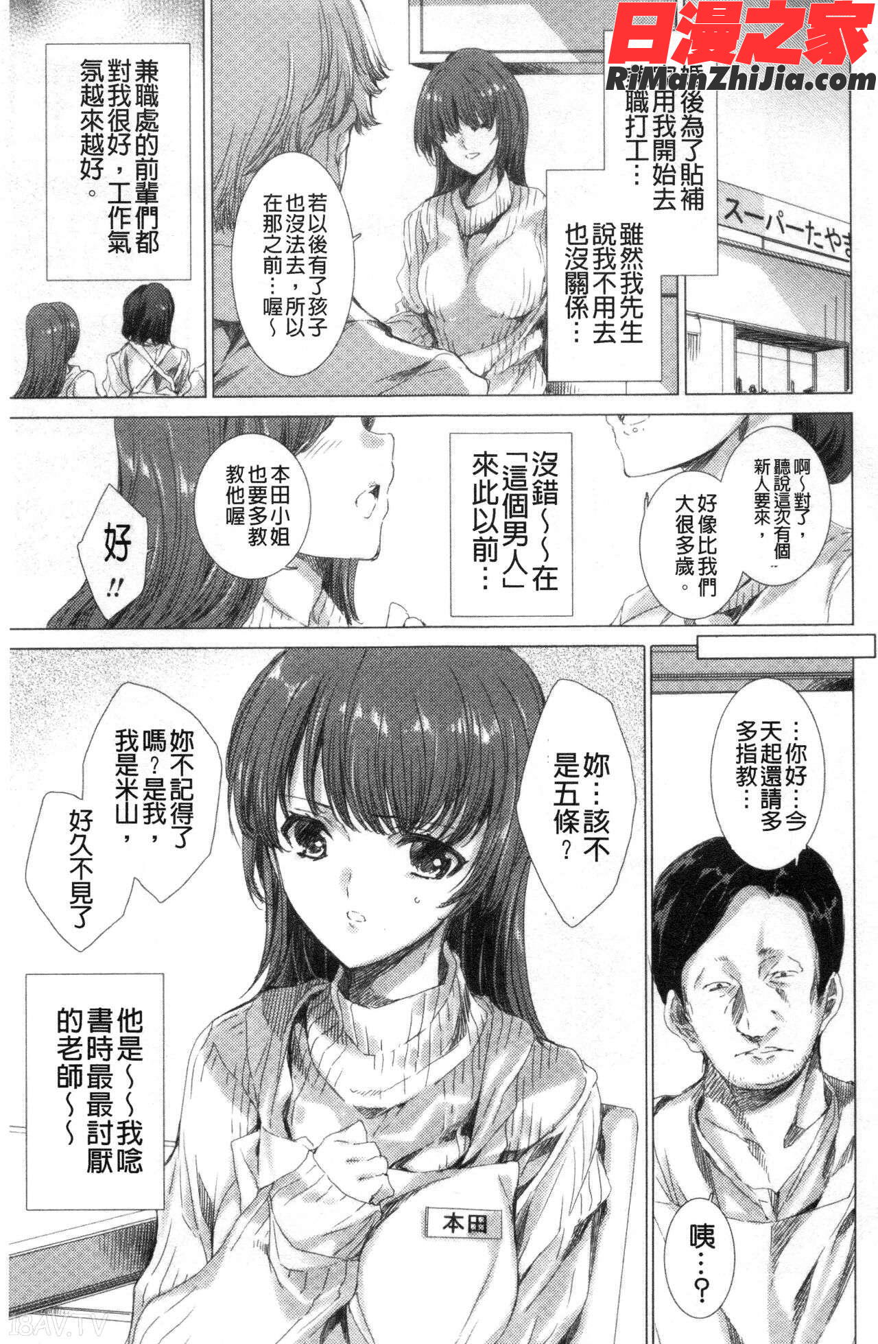 雌肉狂辱ノ宴漫画 免费阅读 整部漫画 343.jpg