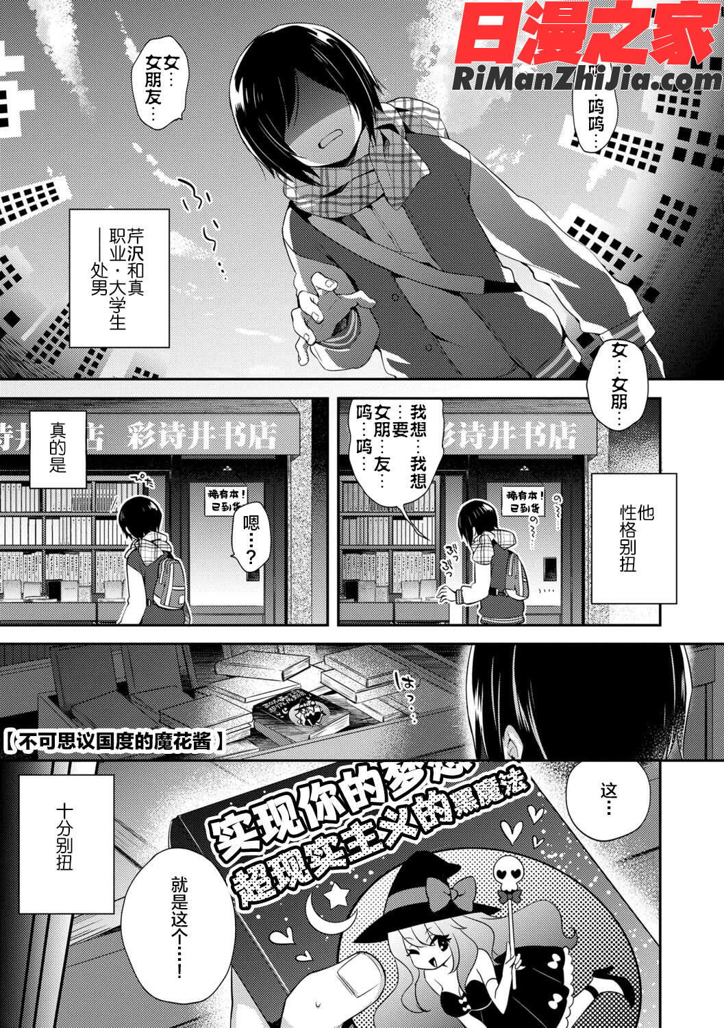 とろとろむちゅう漫画 免费阅读 整部漫画 321.jpg