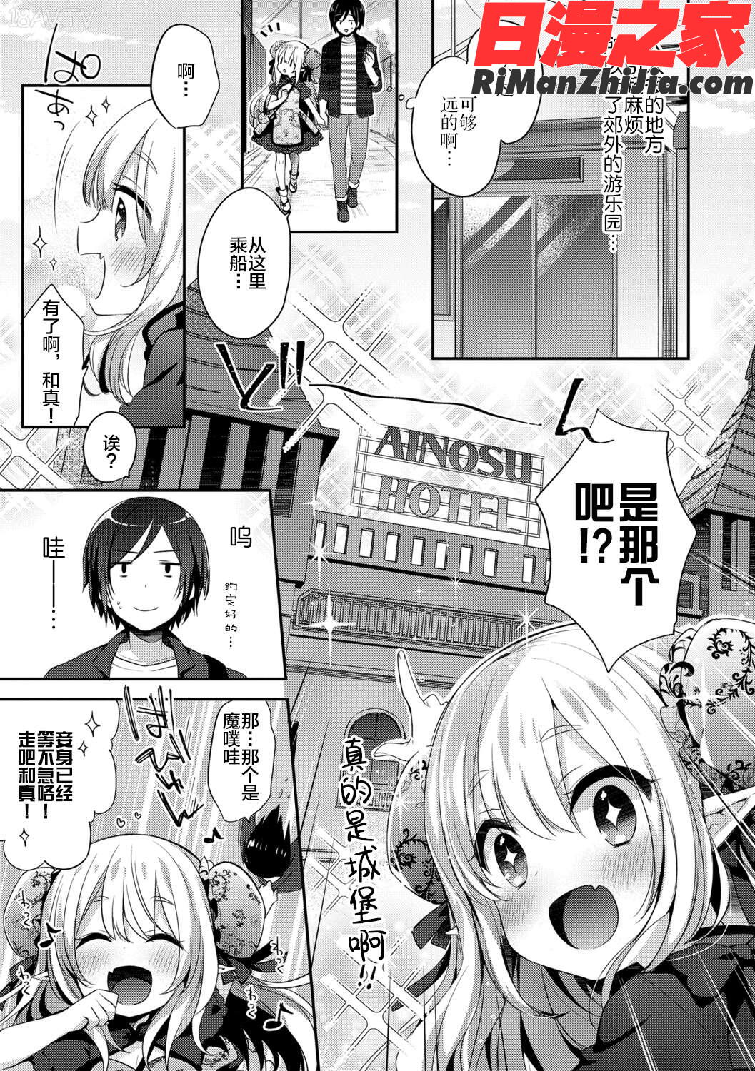 とろとろむちゅう漫画 免费阅读 整部漫画 377.jpg