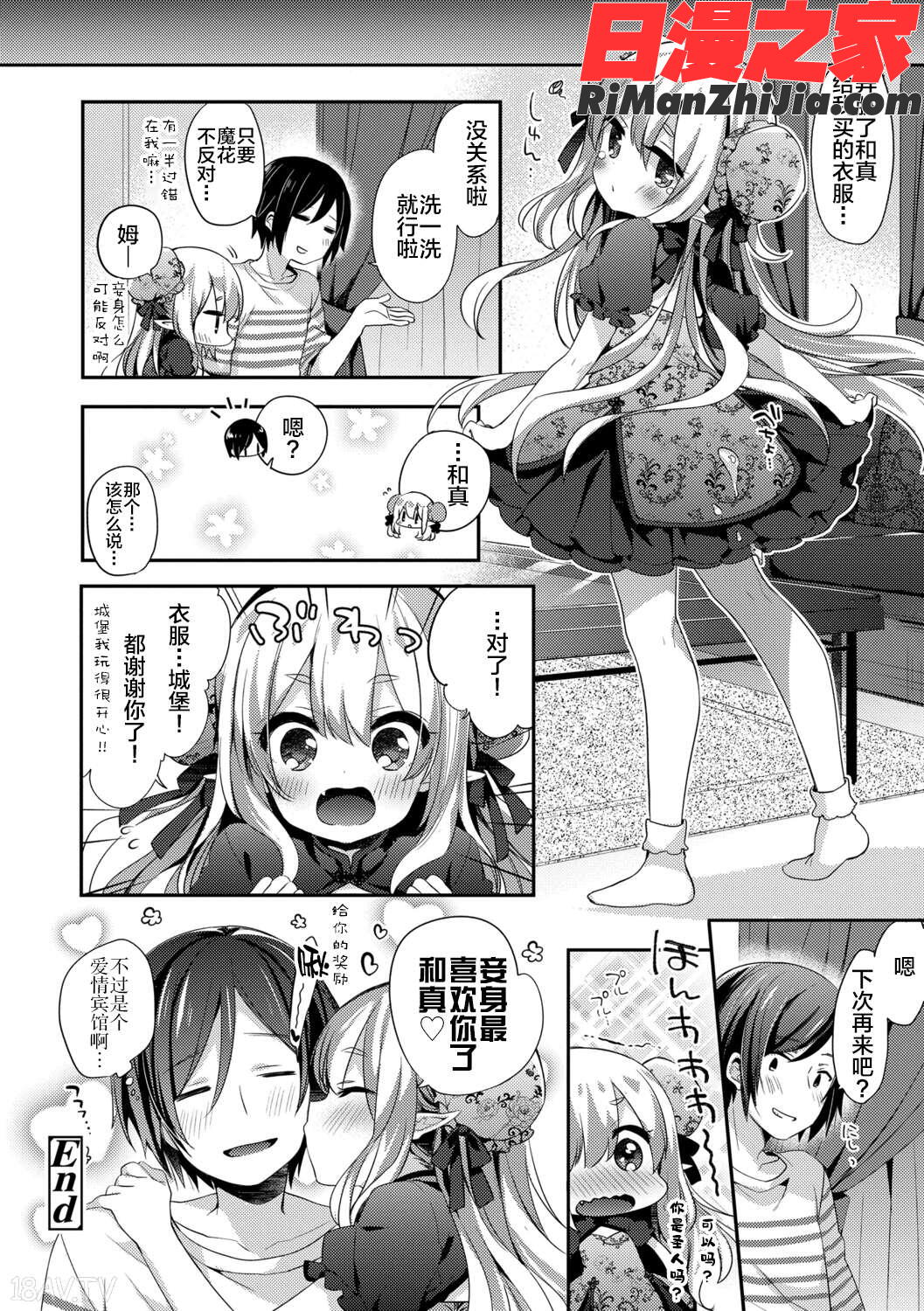 とろとろむちゅう漫画 免费阅读 整部漫画 415.jpg