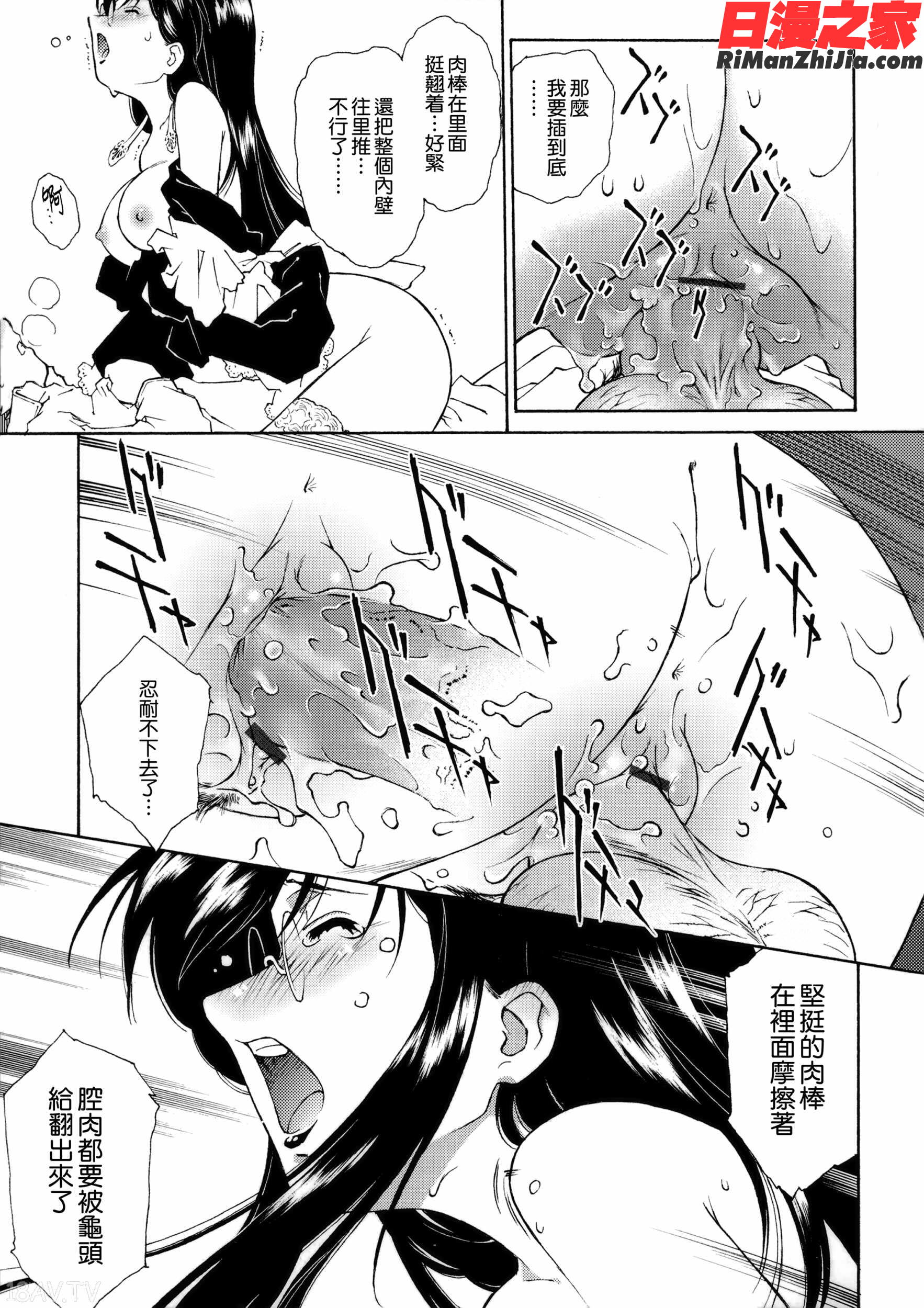 ご主人さまをつまみぐい漫画 免费阅读 整部漫画 89.jpg