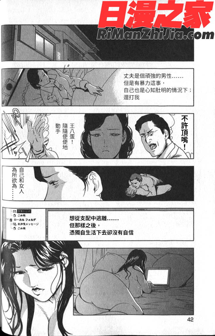 女太刀卑彌呼漫画 免费阅读 整部漫画 83.jpg