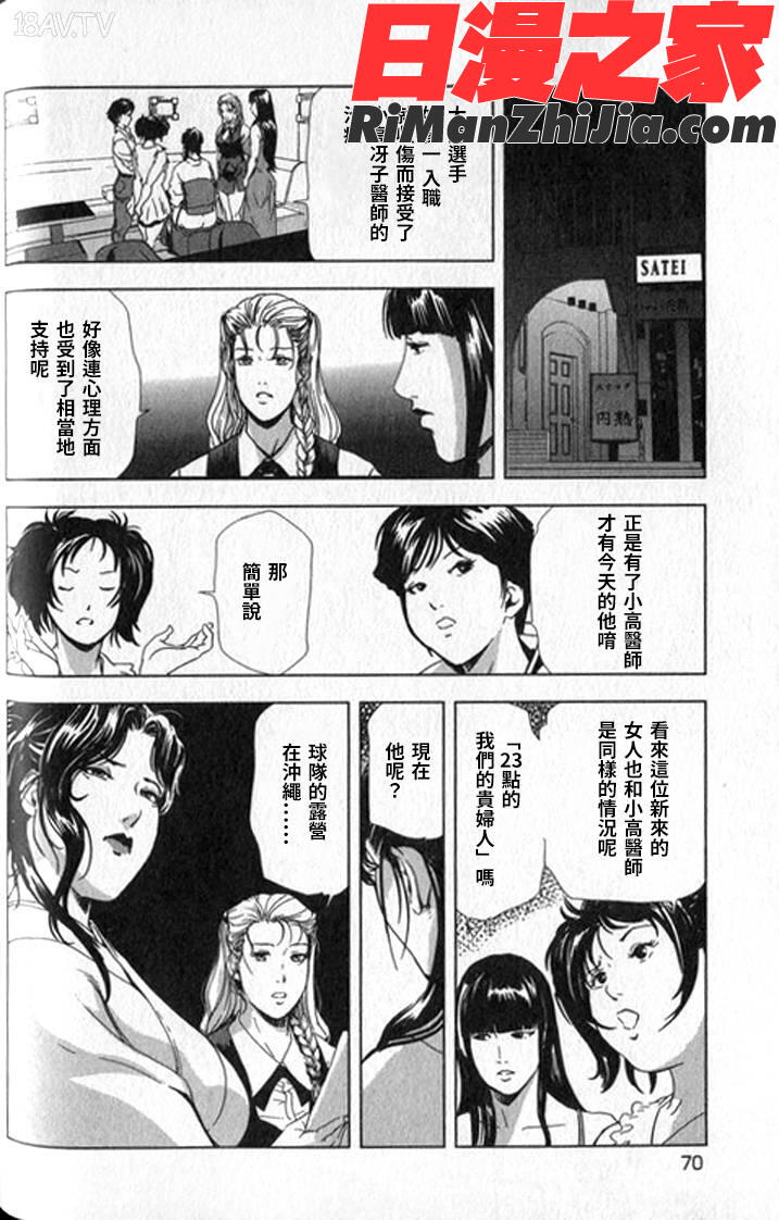 女太刀卑彌呼漫画 免费阅读 整部漫画 139.jpg