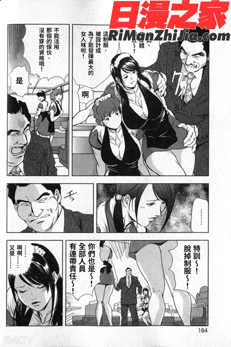 女太刀卑彌呼漫画 免费阅读 整部漫画 327.jpg