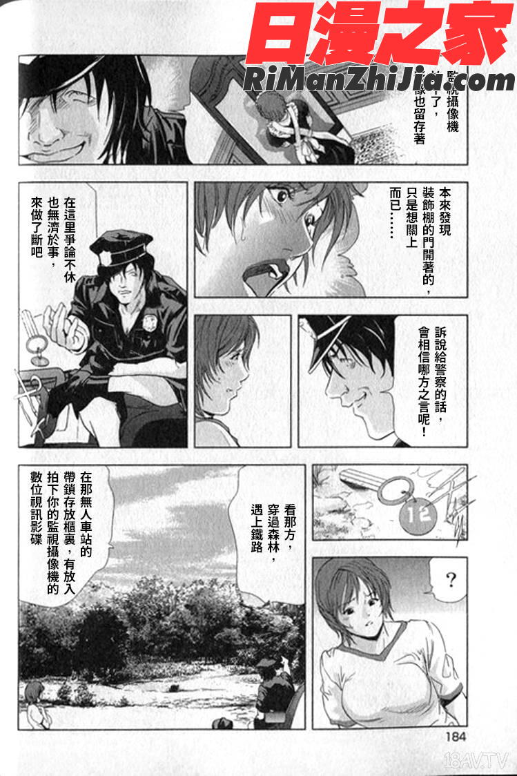 女太刀卑彌呼漫画 免费阅读 整部漫画 367.jpg