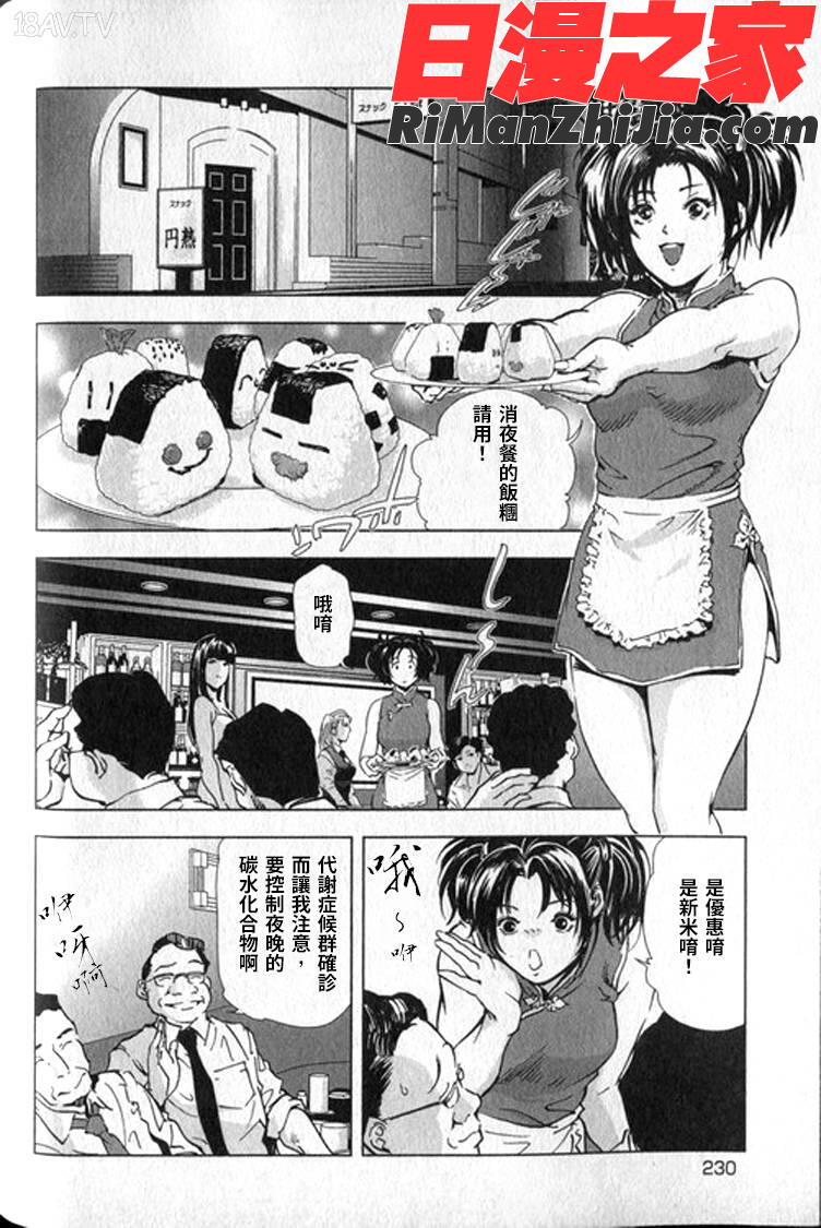 女太刀卑彌呼漫画 免费阅读 整部漫画 459.jpg