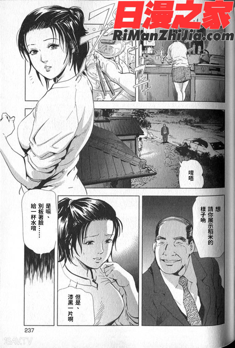 女太刀卑彌呼漫画 免费阅读 整部漫画 473.jpg