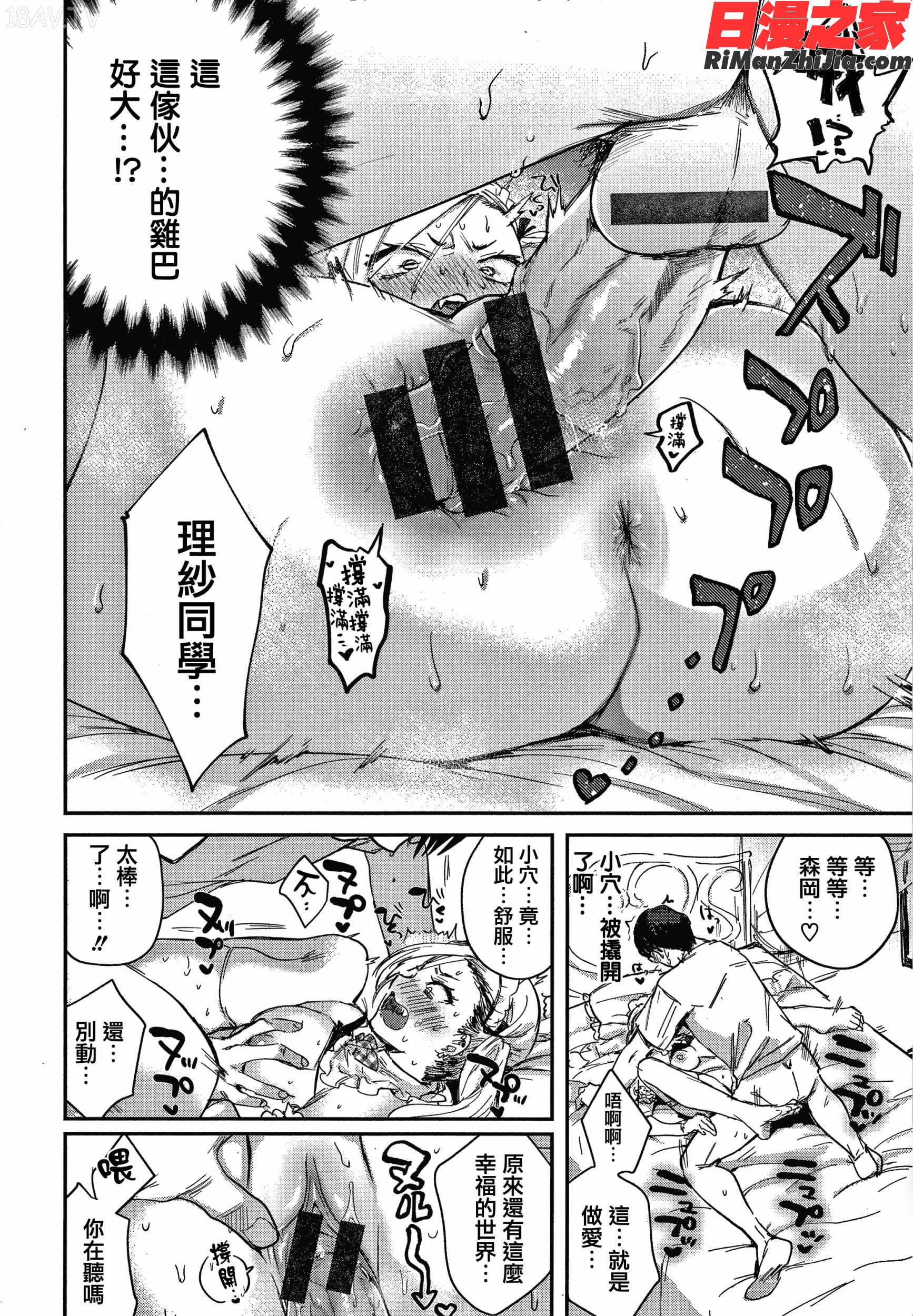 エキセントリックラブ漫画 免费阅读 整部漫画 25.jpg