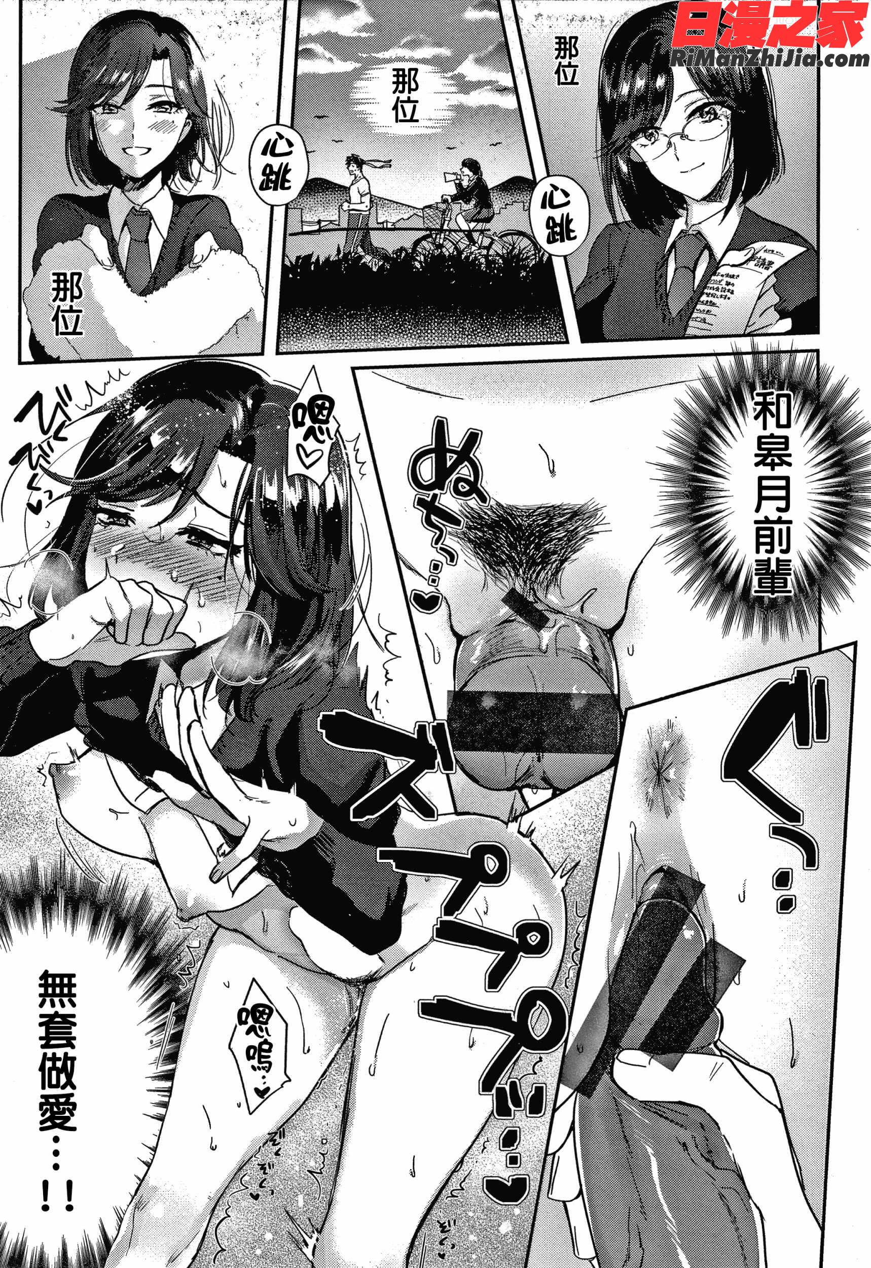 エキセントリックラブ漫画 免费阅读 整部漫画 135.jpg