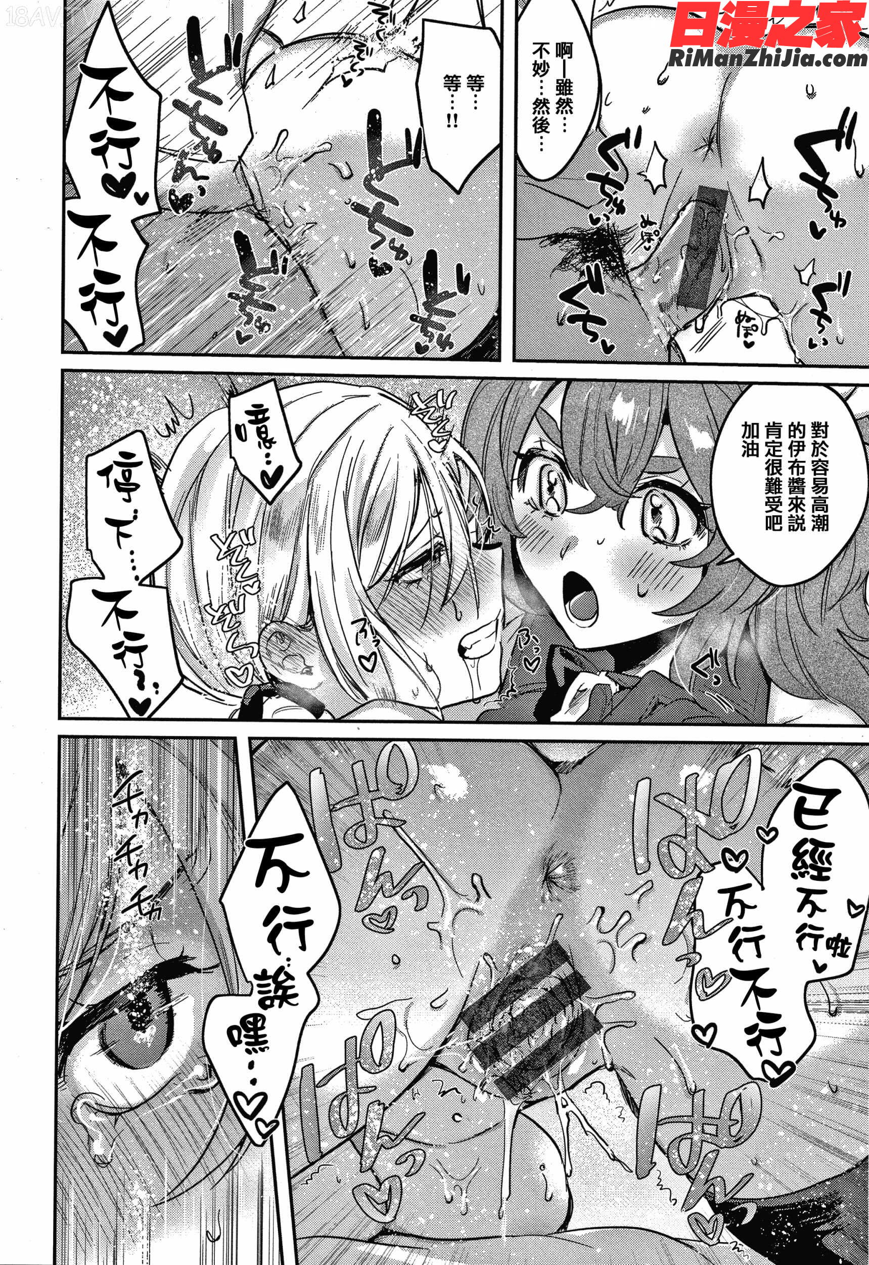 エキセントリックラブ漫画 免费阅读 整部漫画 381.jpg