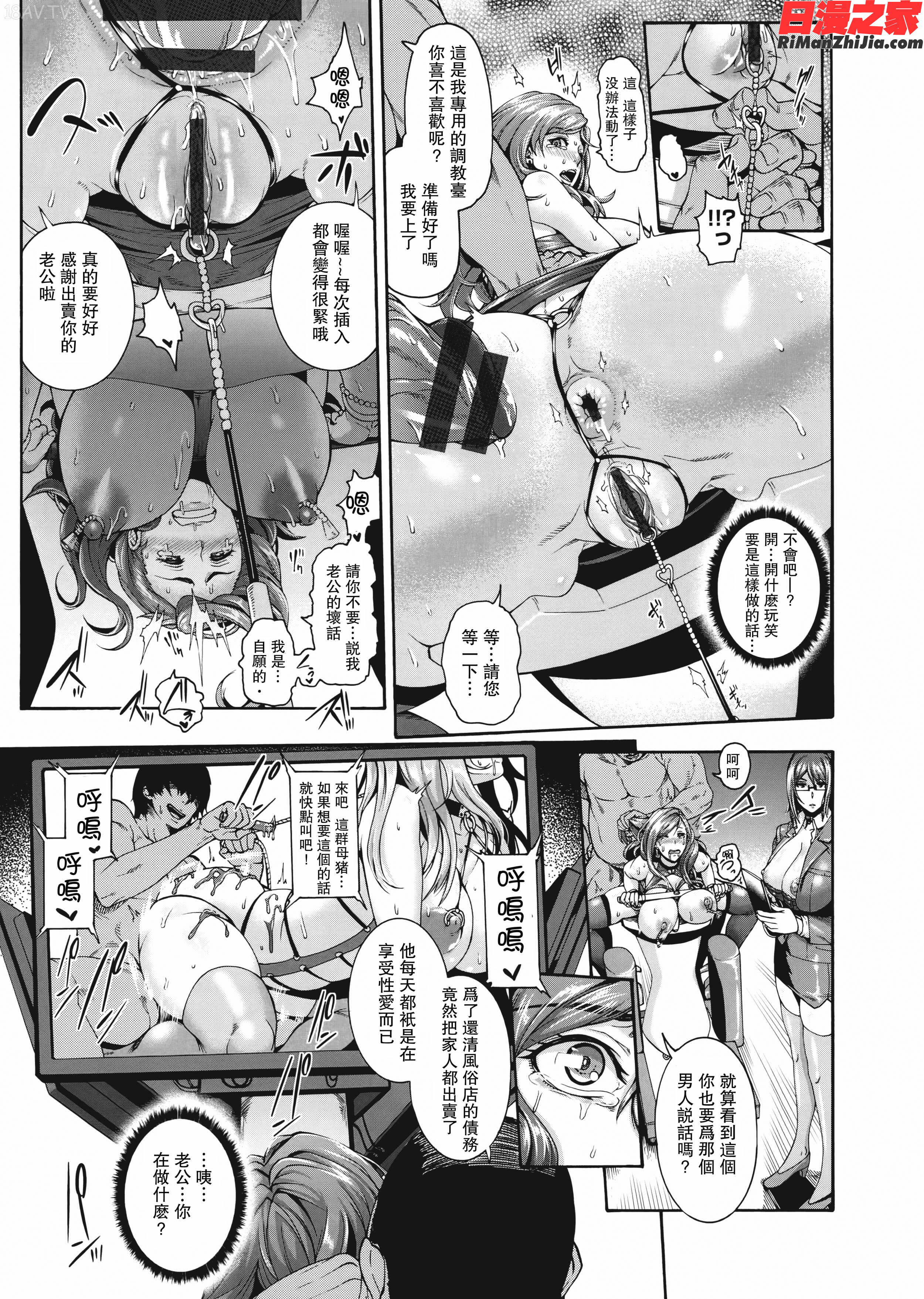 ミウリヅマ漫画 免费阅读 整部漫画 317.jpg