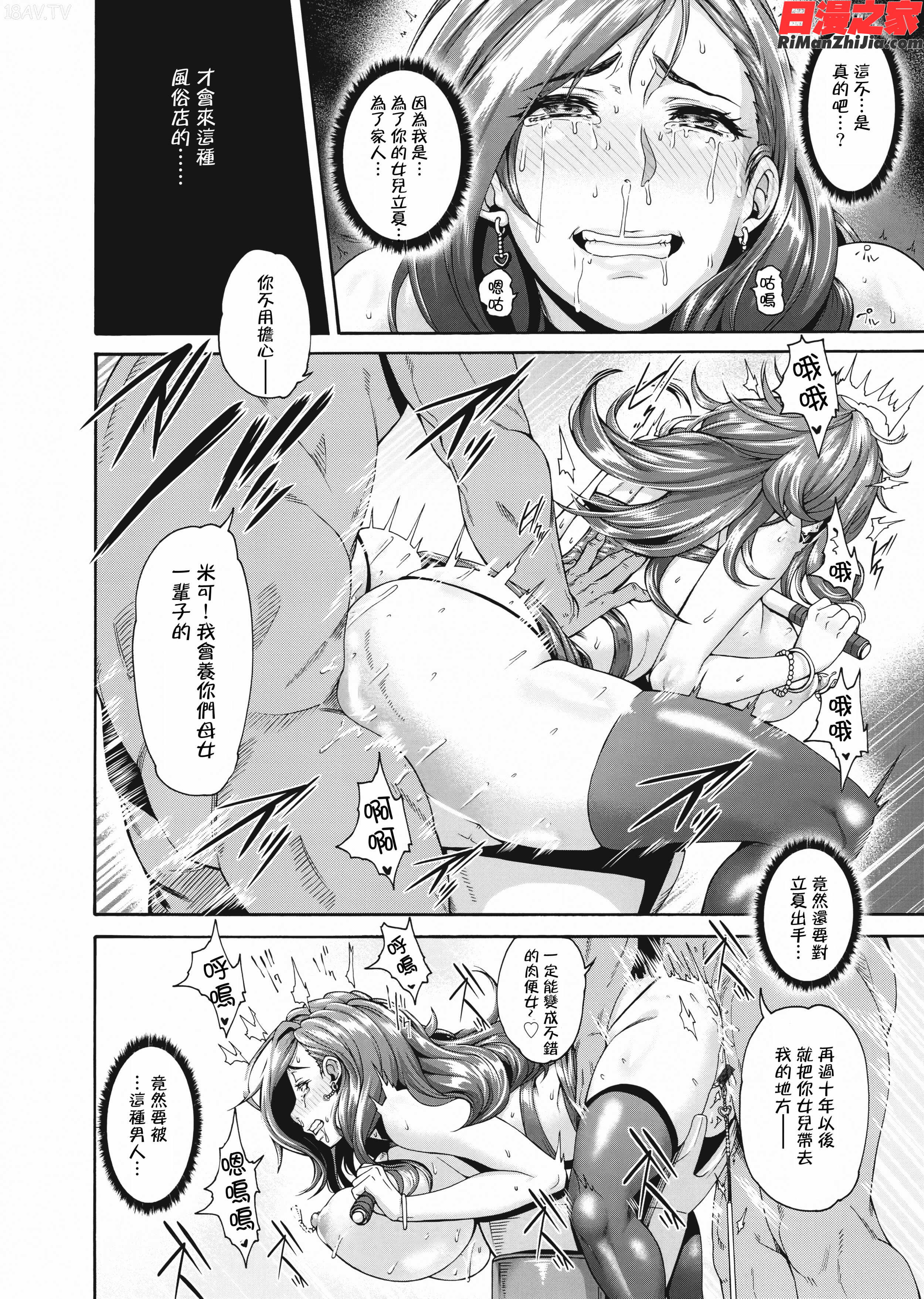 ミウリヅマ漫画 免费阅读 整部漫画 320.jpg