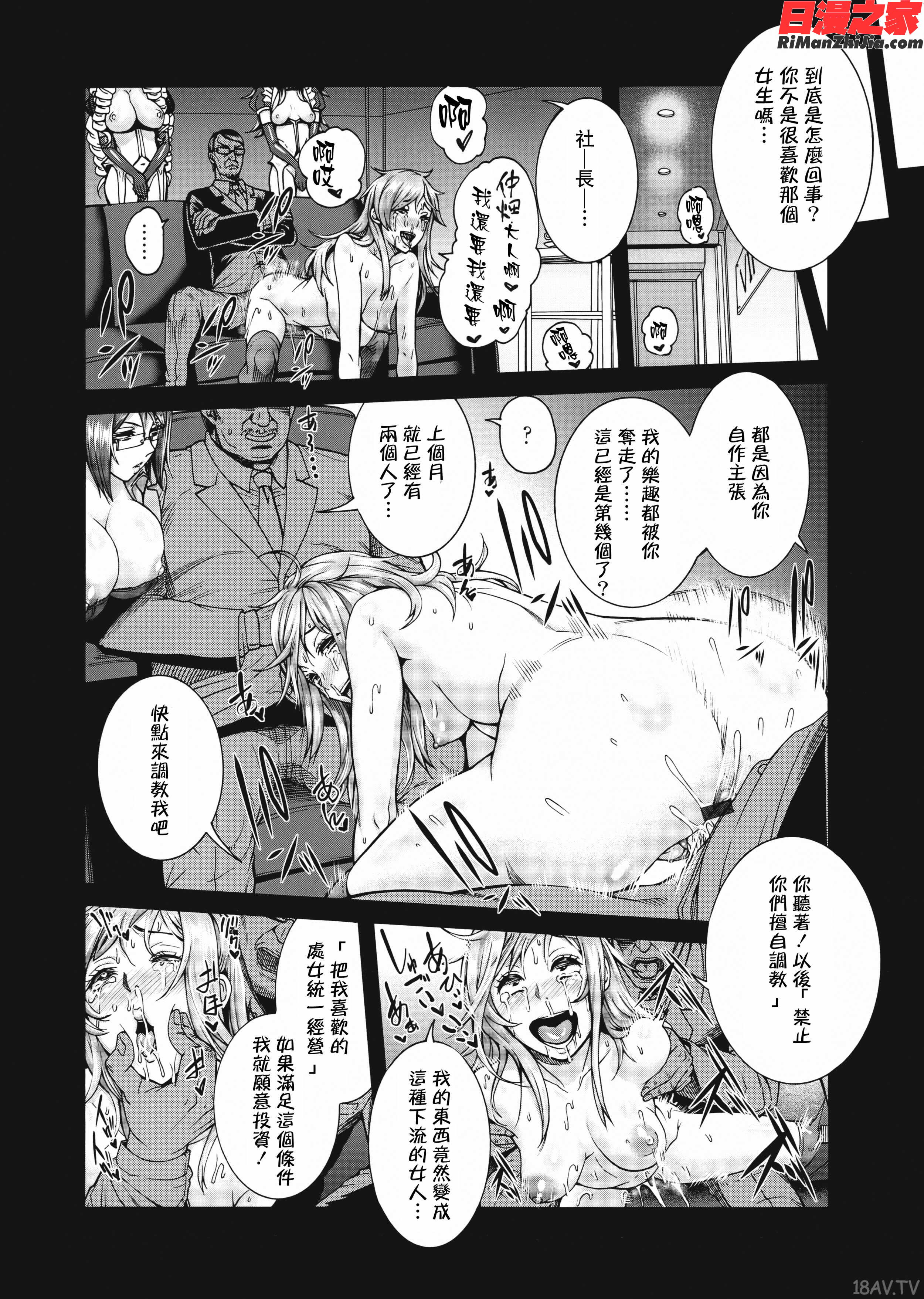 ミウリヅマ漫画 免费阅读 整部漫画 344.jpg