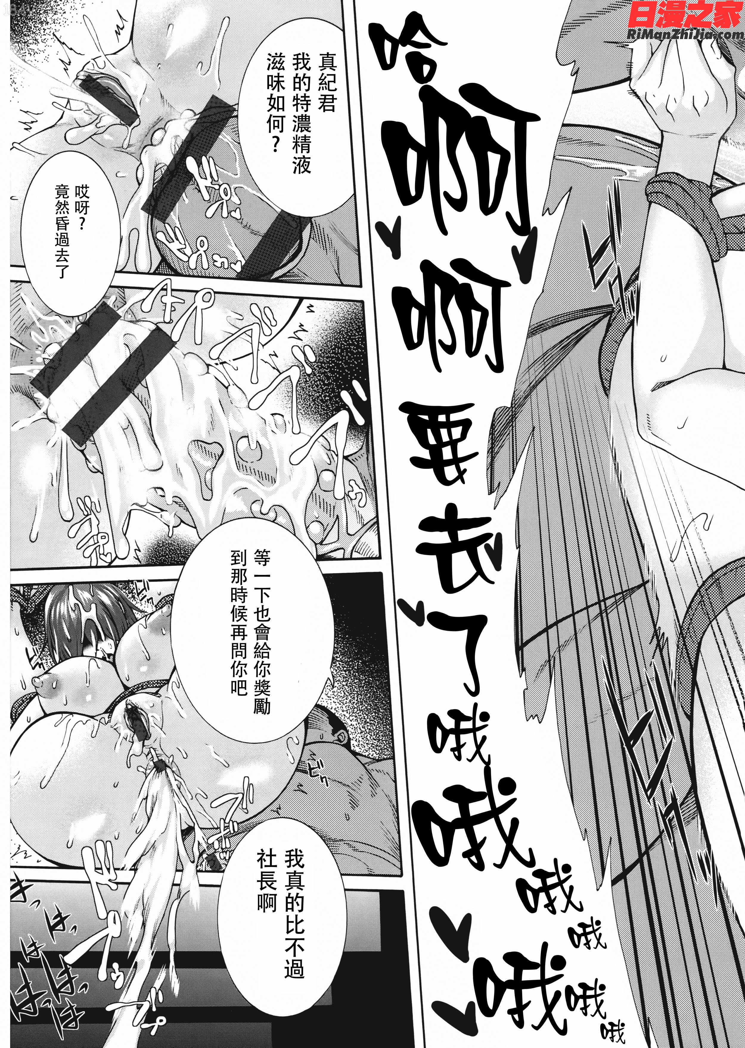 ミウリヅマ漫画 免费阅读 整部漫画 407.jpg